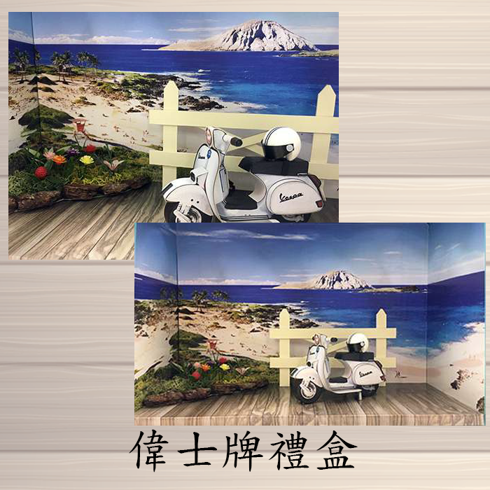 偉士牌禮盒