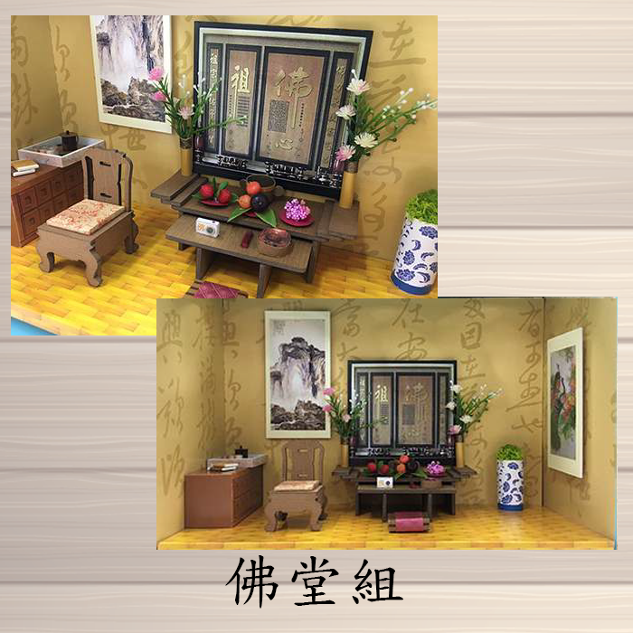 佛堂組