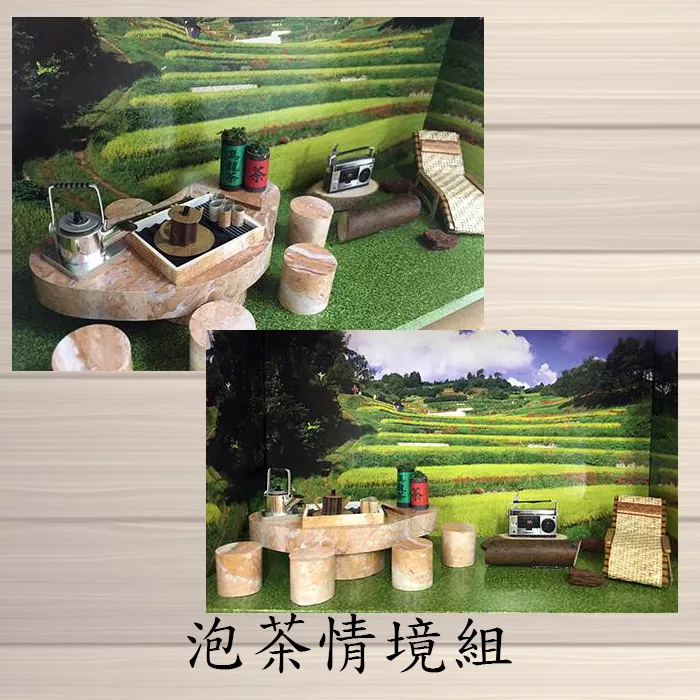 泡茶情境組