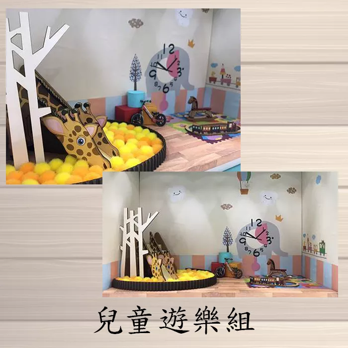 兒童遊樂組