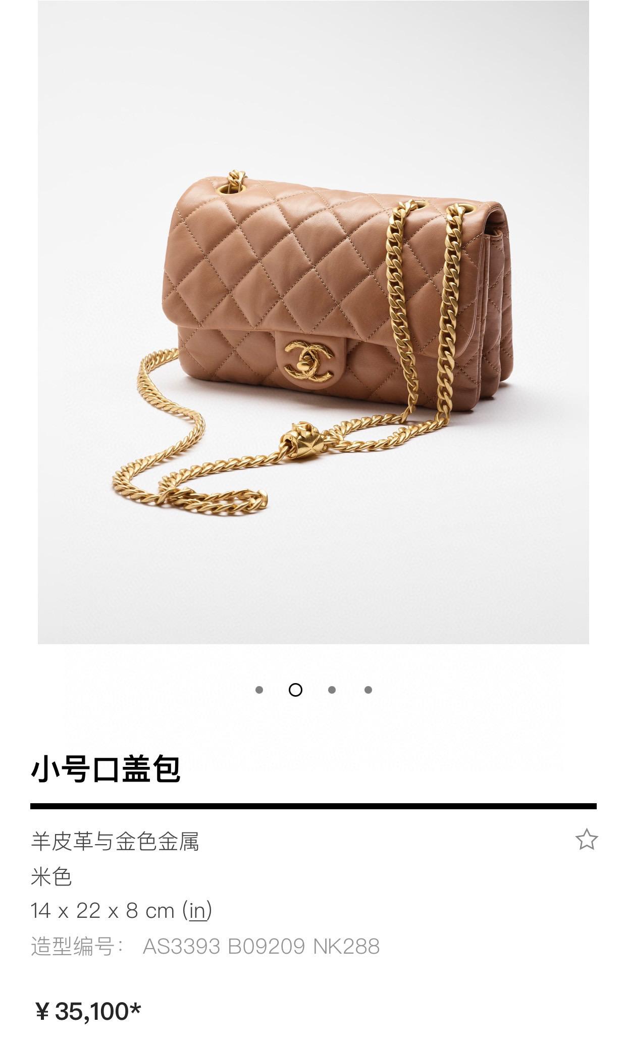 Chanel 奶茶色 金柱調節鏈口蓋包 風琴包 小號 小羊皮 22cm