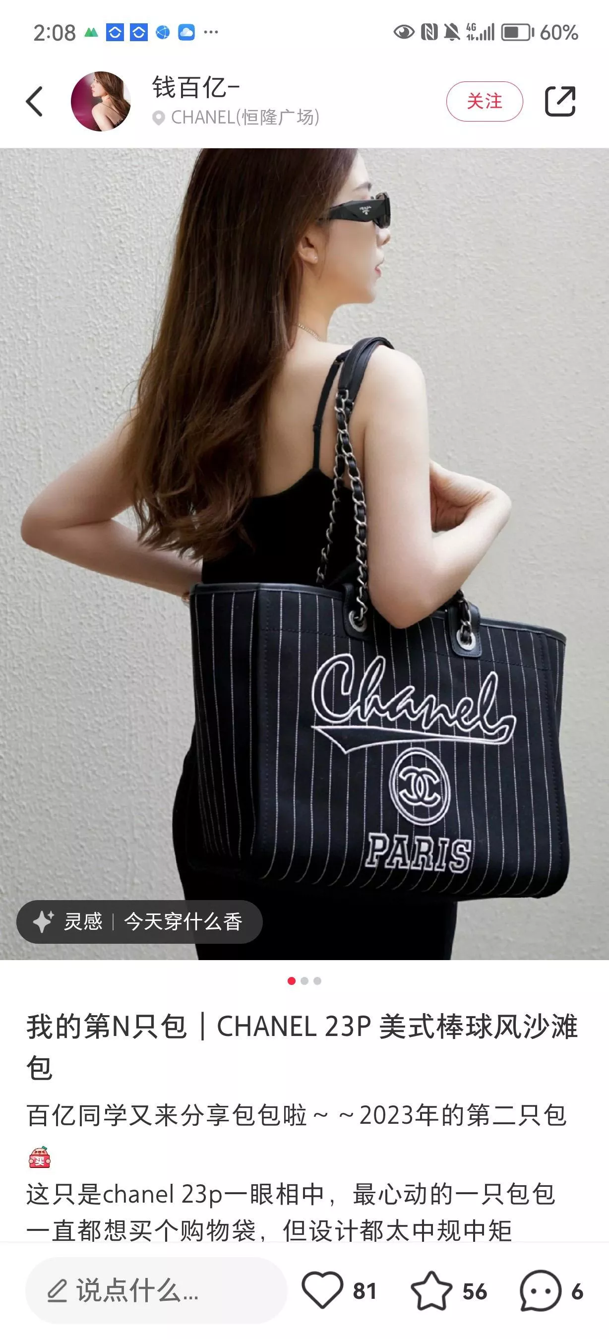 CHANEL 運動風格 條紋黑色沙灘包 購物包 尺寸；30x50x22