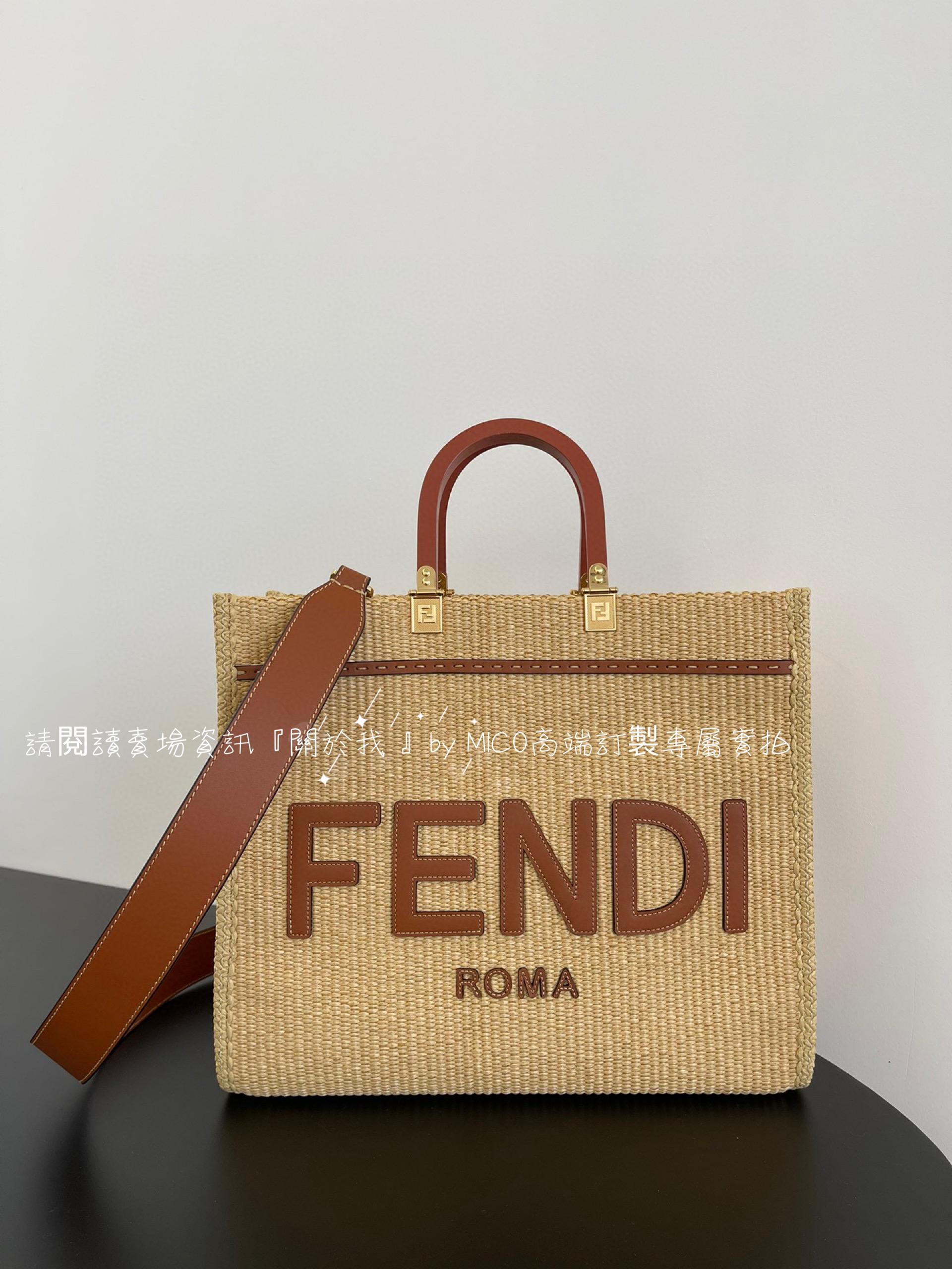 Fendi 焦糖色 Sunshine 夏日草編購物袋 Tote包 31cm