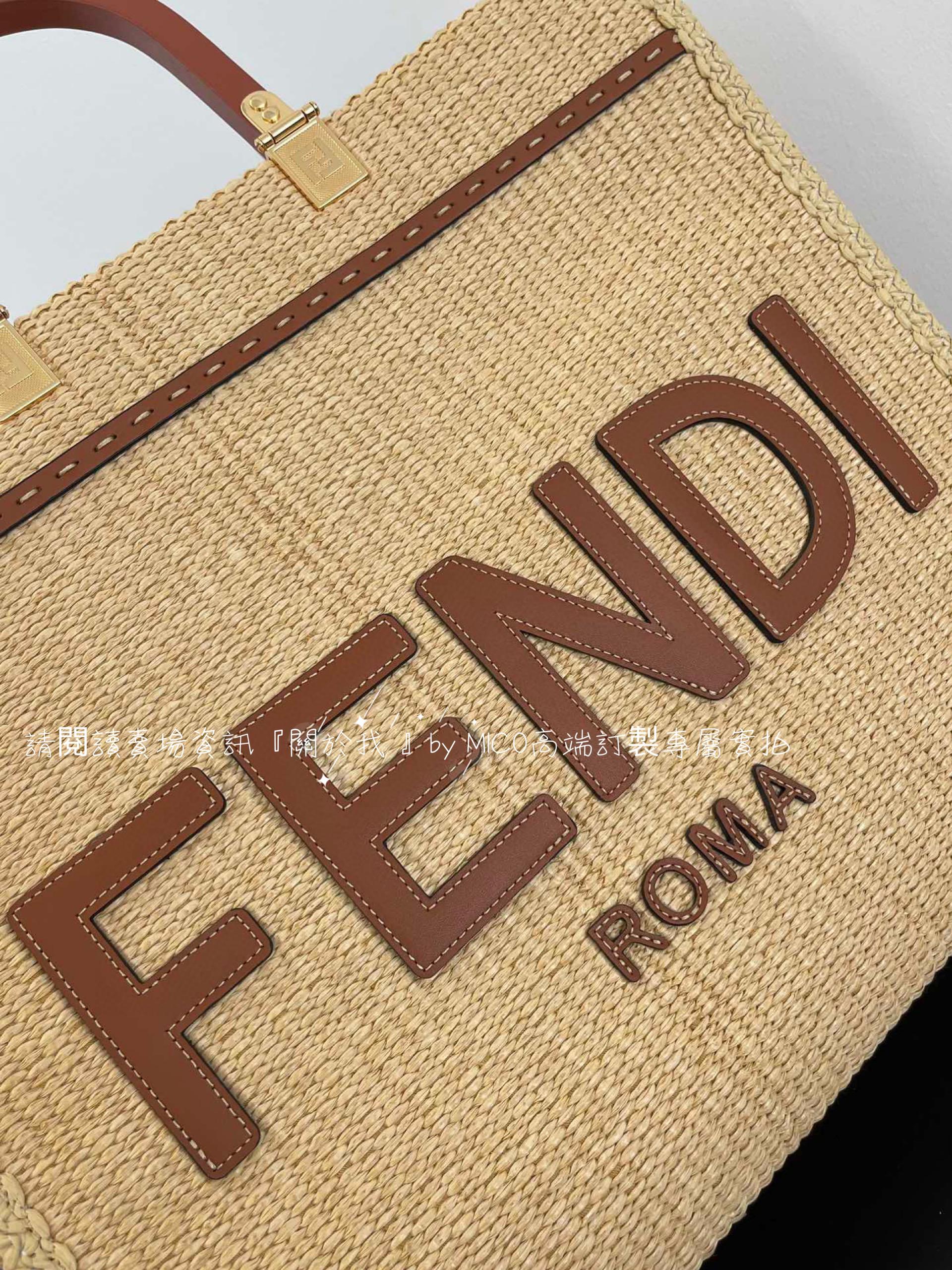 Fendi 焦糖色 Sunshine 夏日草編購物袋 Tote包 31cm