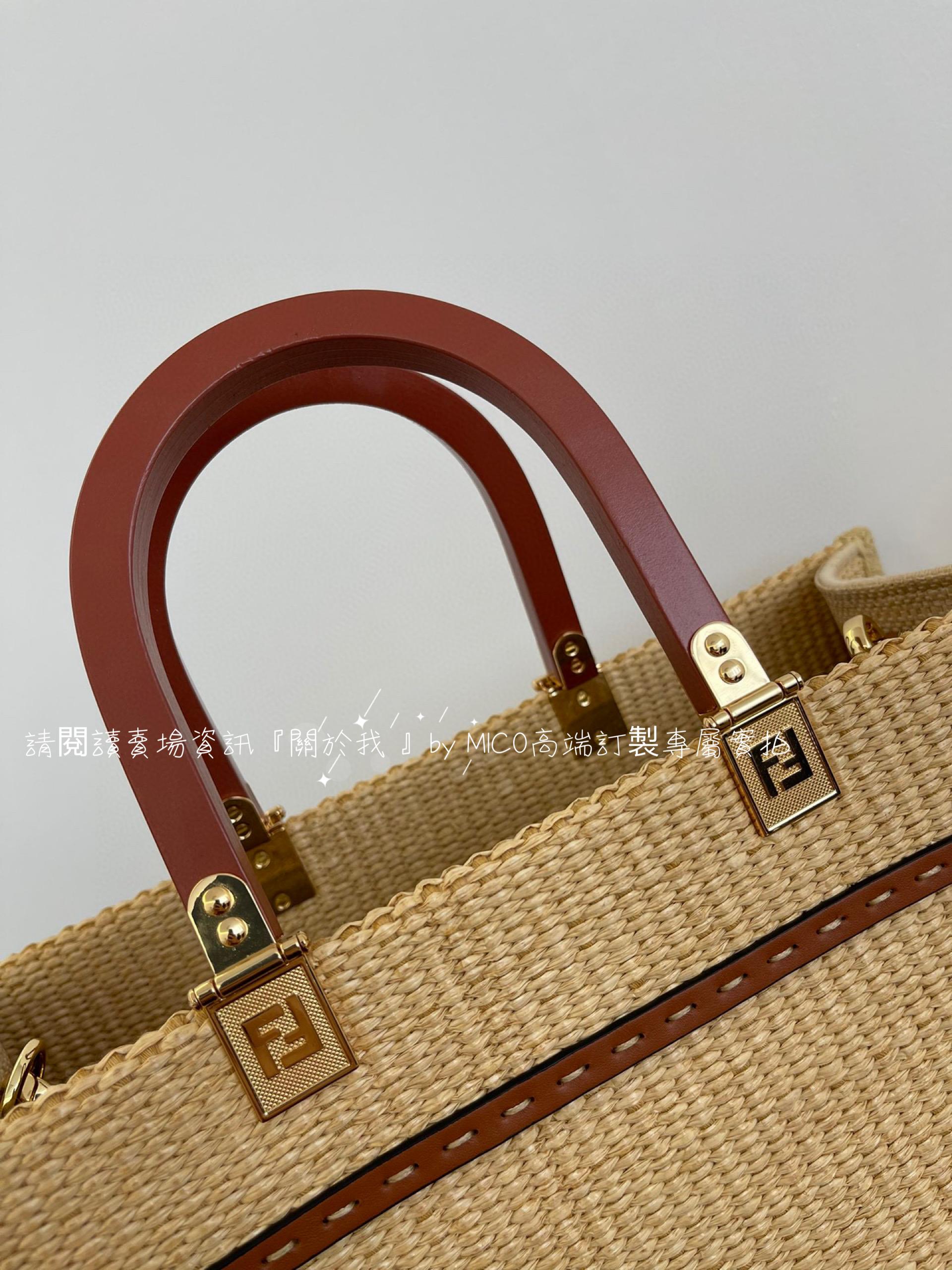 Fendi 焦糖色 Sunshine 夏日草編購物袋 Tote包 31cm