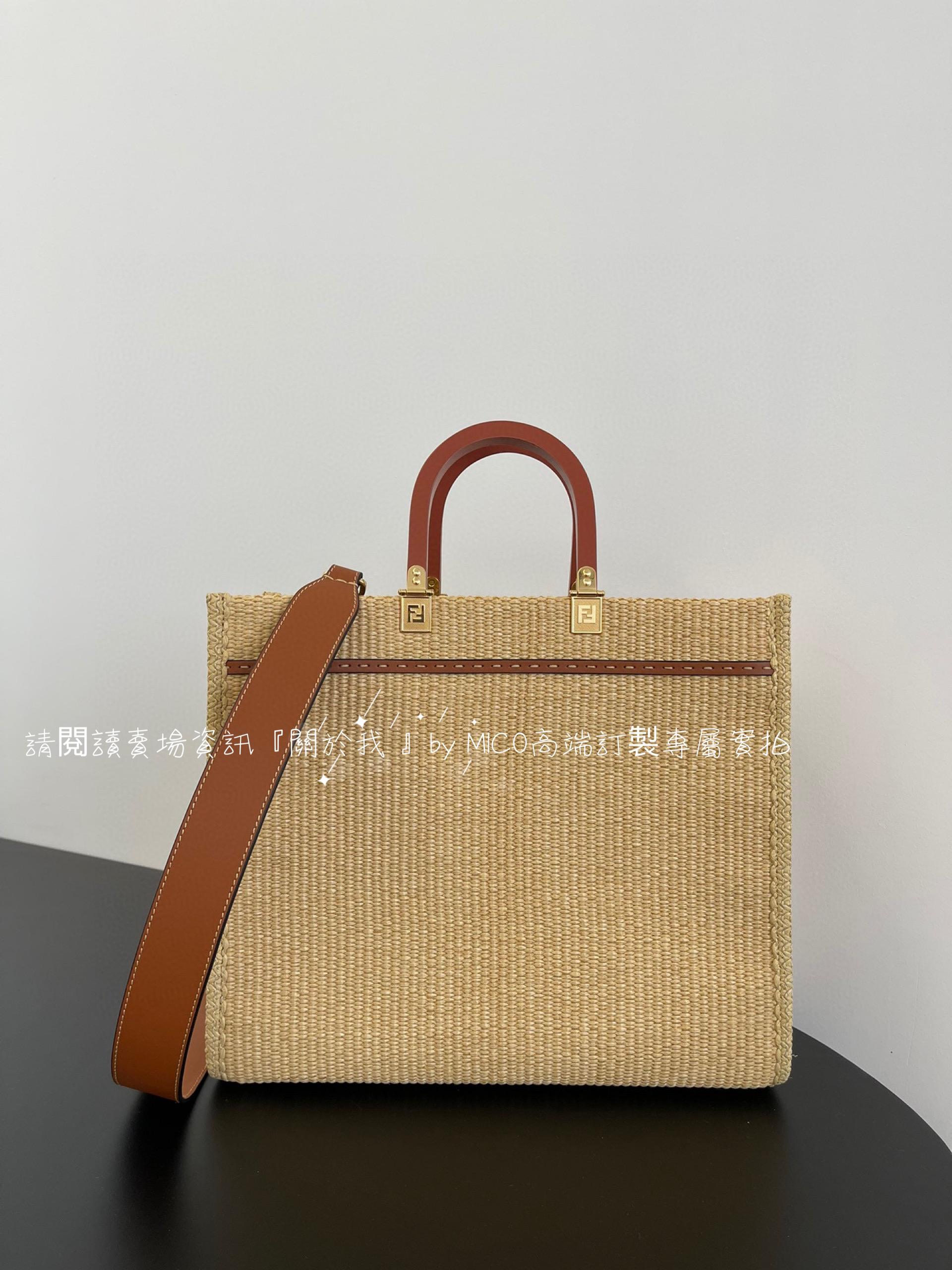 Fendi 焦糖色 Sunshine 夏日草編購物袋 Tote包 31cm