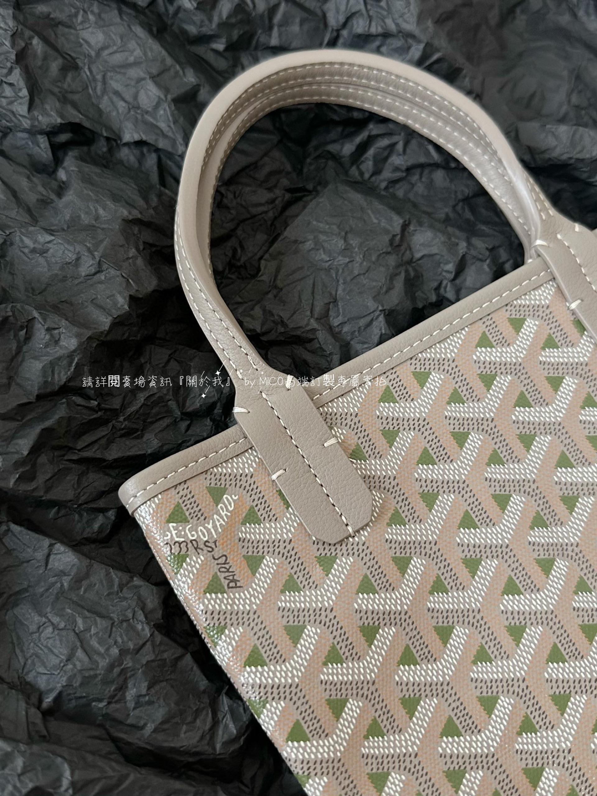 Goyard mini tote 手機包 170週年限定色 灰綠 尺寸24×21×1cm