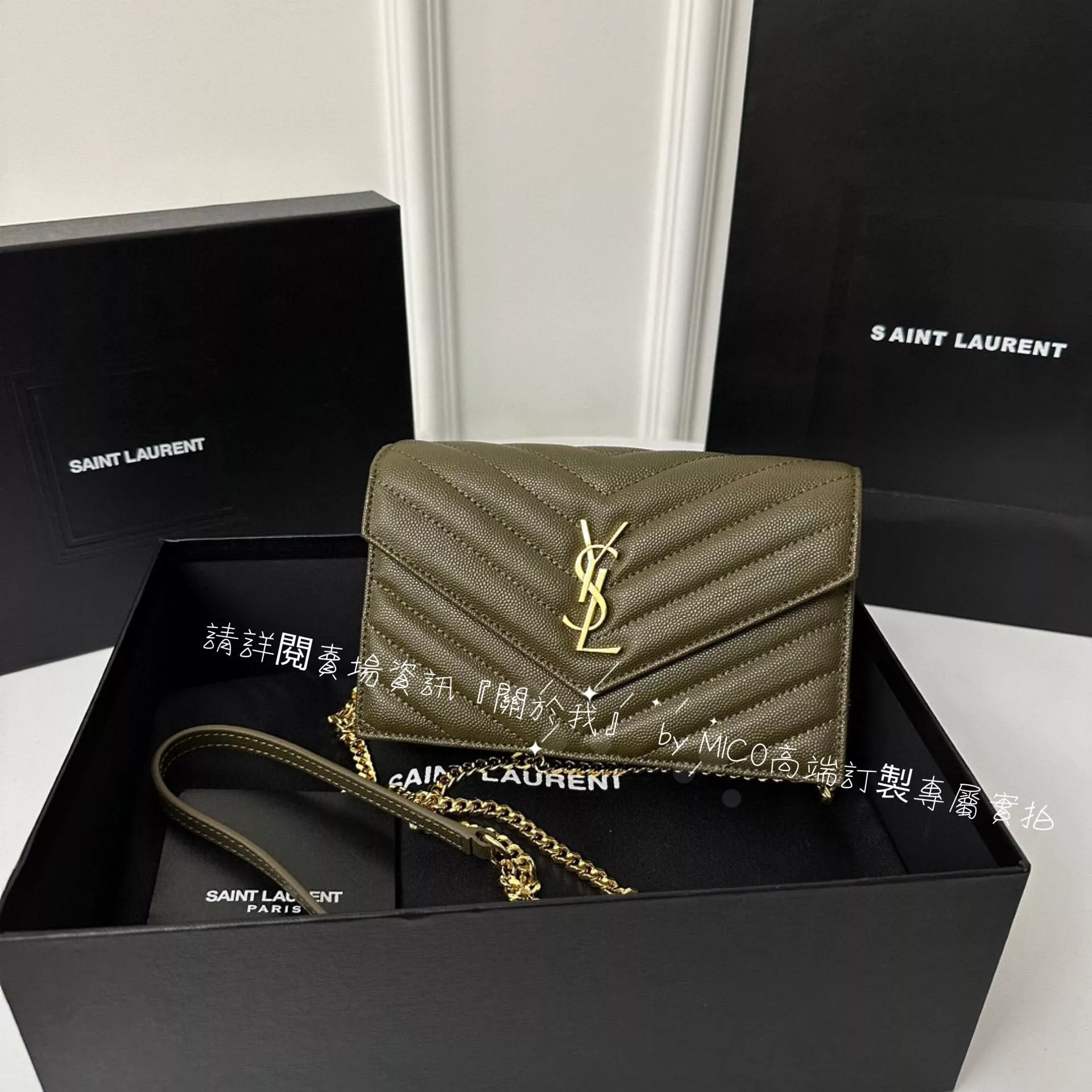 YSL 墨綠色 金釦 魚子醬牛皮 WOC 19cm