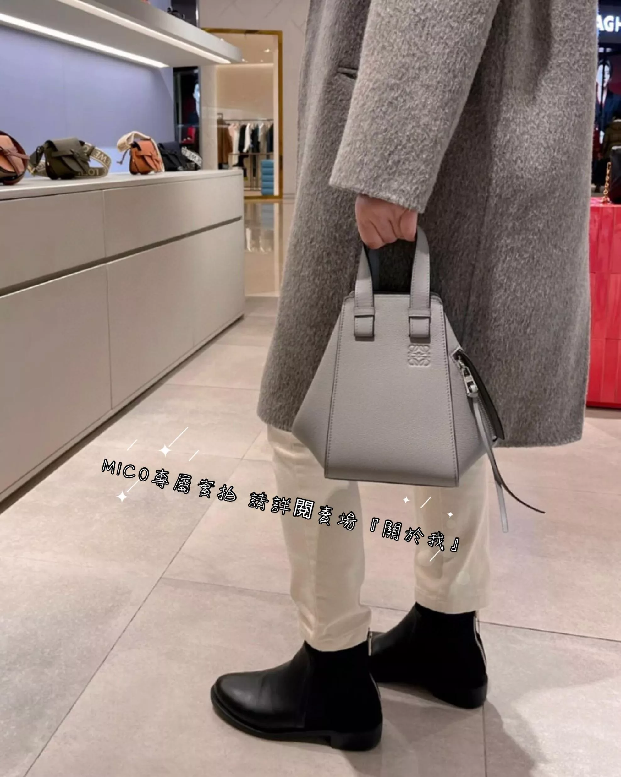 Loewe 珍珠灰 Hammock吊床包 新小號 20cm 斜挎手拎都不違和