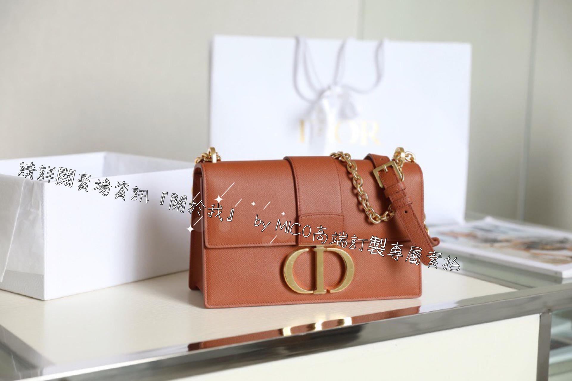 Dior 蒙田30 Montaigne 掌紋皮革 古銅色 24cm