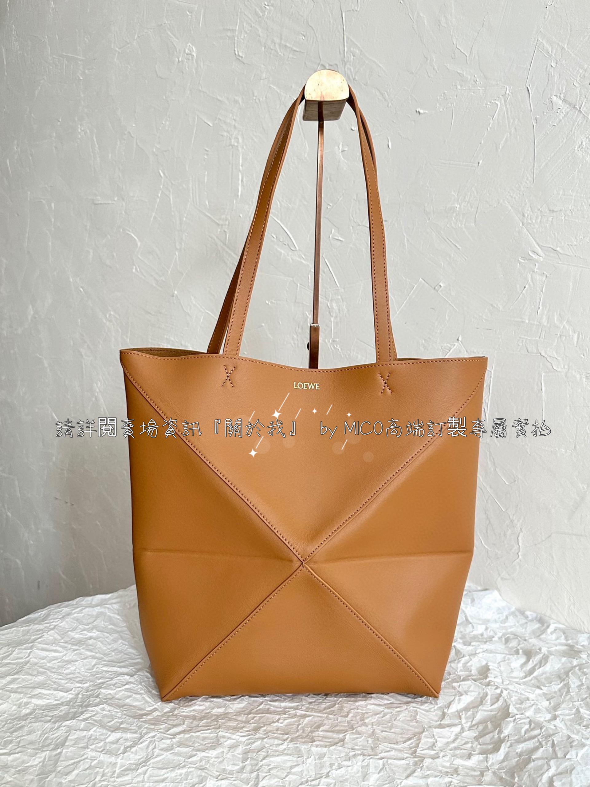 Loewe puzzle fold tote 焦糖色 中號/折疊購物袋 中號尺寸：25.5-14.5-31.5cm