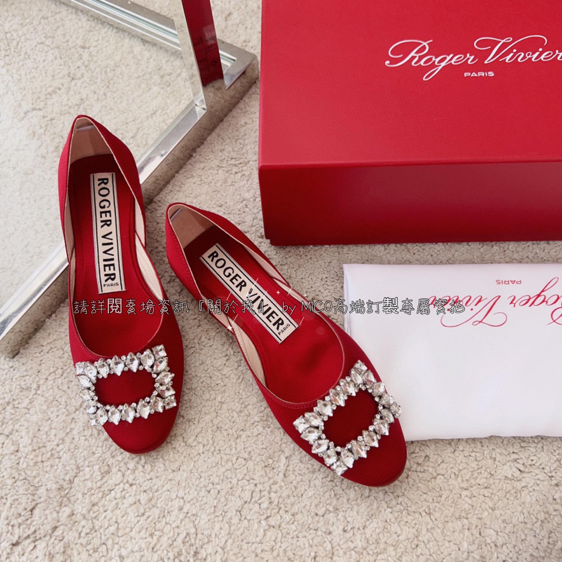 Roger Vivier 『RV』紅色進口真絲鞋面 鑽釦芭蕾舞鞋/平底鞋 通勤族必備 碼數35-39（34/40🉑定制不退換）