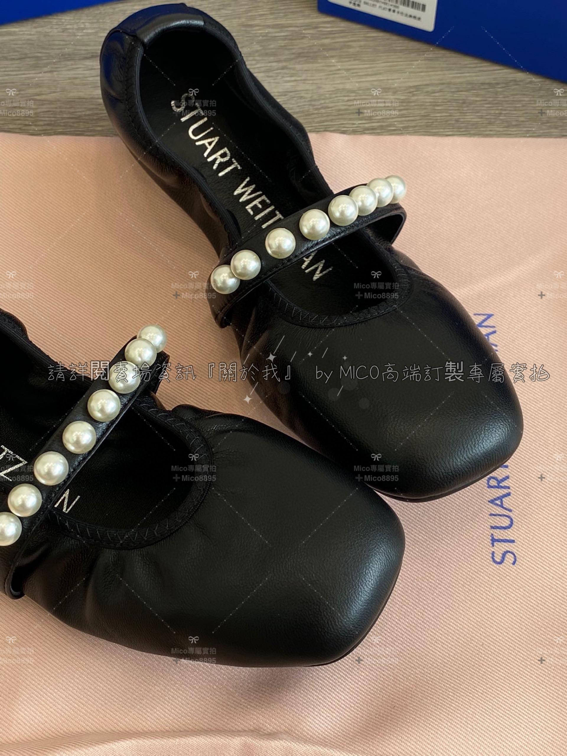 Stuart Weitzman 超級舒適的珍珠系列 SW GOLDIEBALLET平底鞋/芭蕾舞鞋 蛋捲鞋 35-40