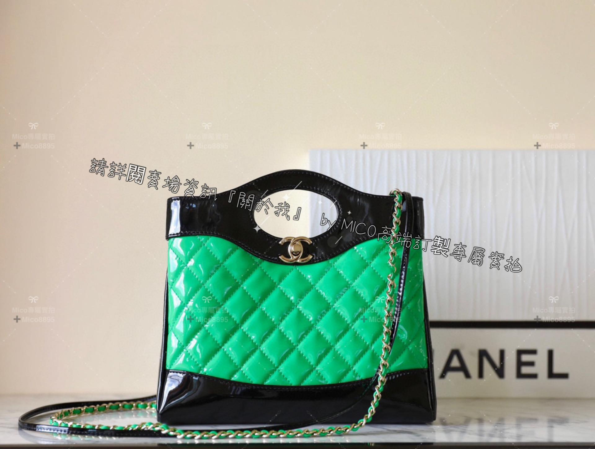 CHANEL 23a系列 31Bag 竹子綠 mini款 小牛皮 尺寸：𝟤𝟤*𝟤𝟦.𝟧*𝟧.𝟧 𝖼𝗆