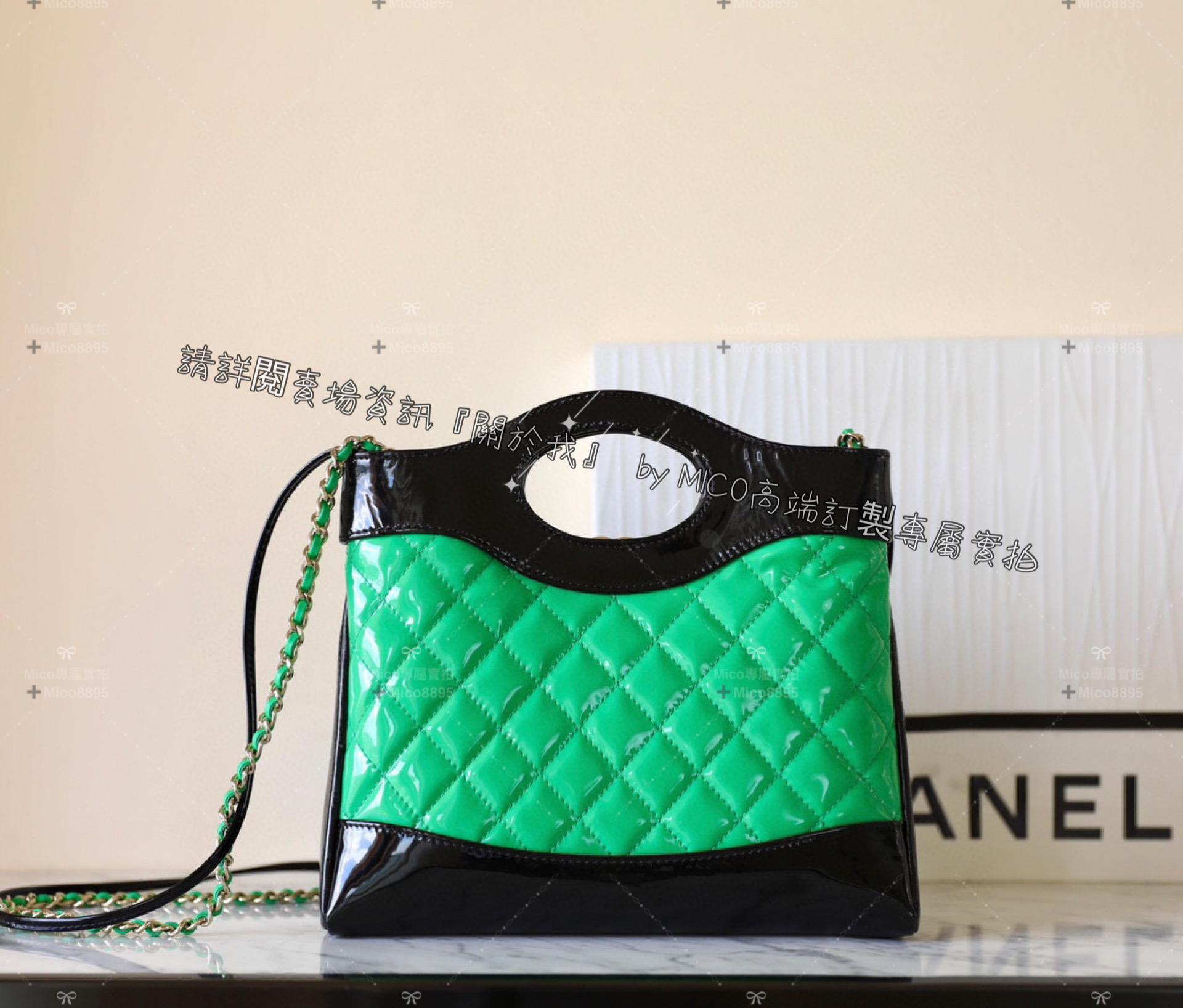 CHANEL 23a系列 31Bag 竹子綠 mini款 小牛皮 尺寸：𝟤𝟤*𝟤𝟦.𝟧*𝟧.𝟧 𝖼𝗆