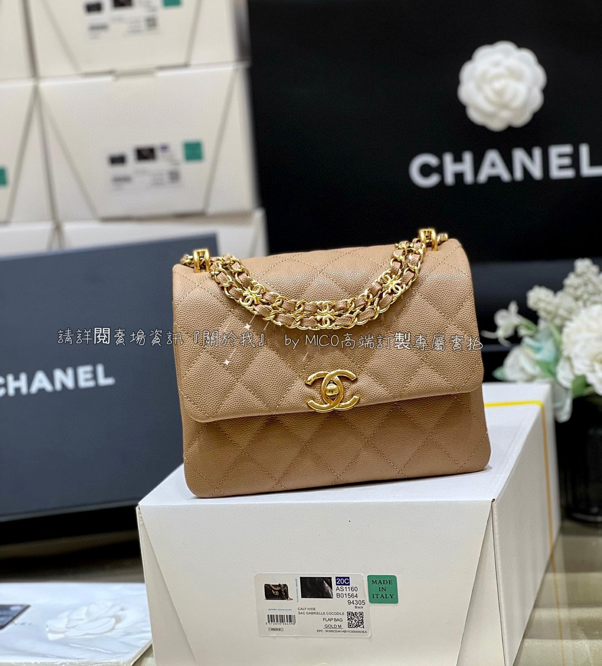 CHANEL 22k 秋冬高級成衣系列 限量奶茶色 雙排雙c鏈荔枝牛皮方胖子 20cm