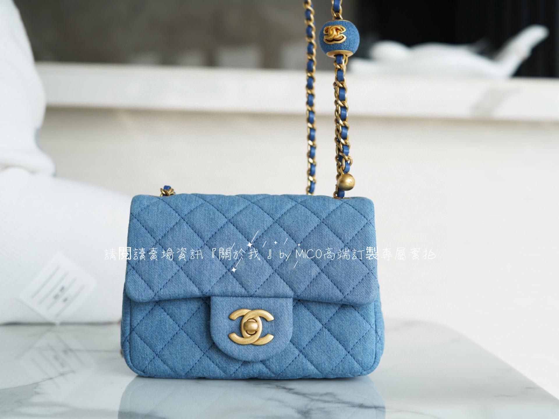 CHANEL 22C 牛仔/丹寧 金屬球可調節方胖子 18cm