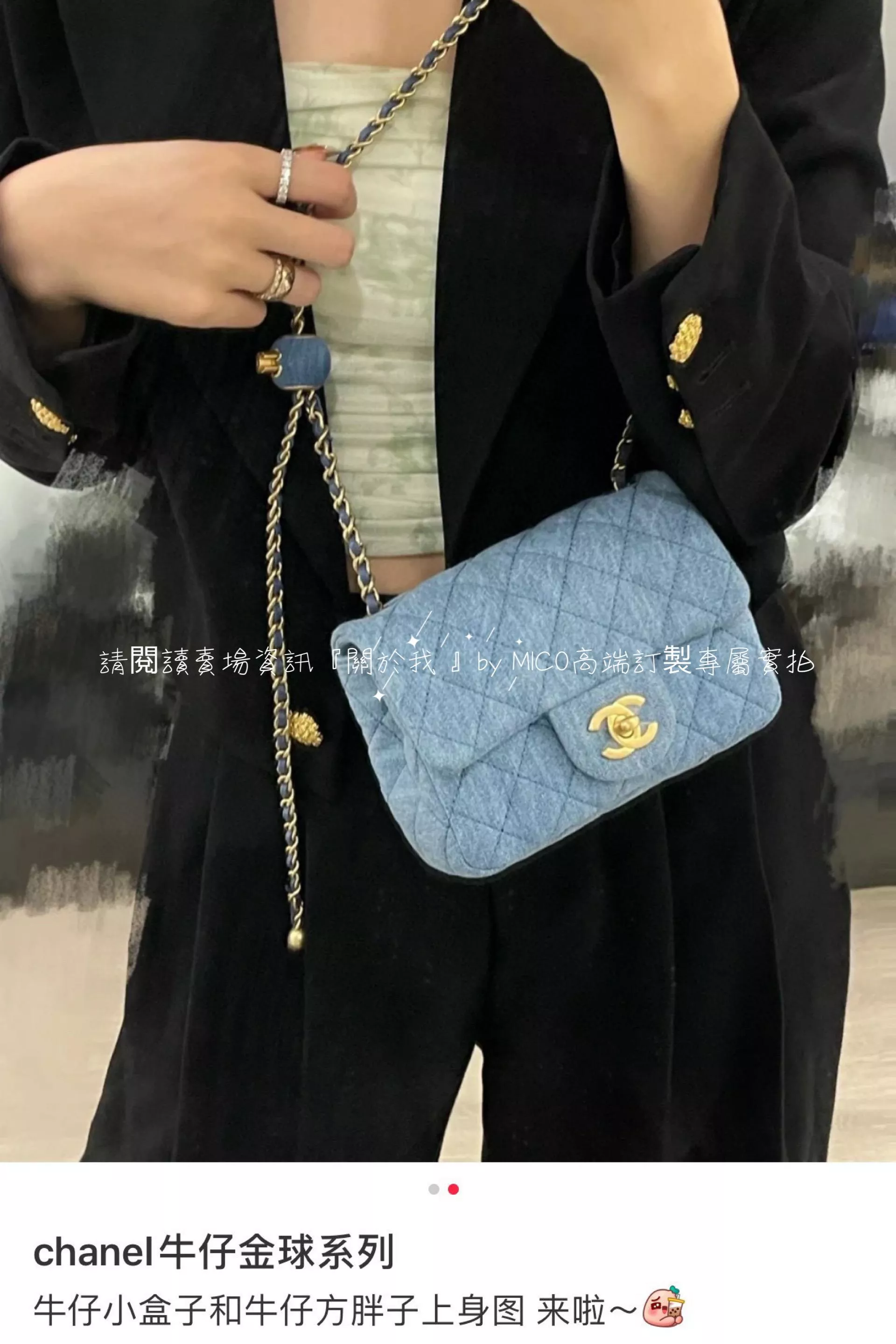 CHANEL 22C 牛仔/丹寧 金屬球可調節方胖子 18cm