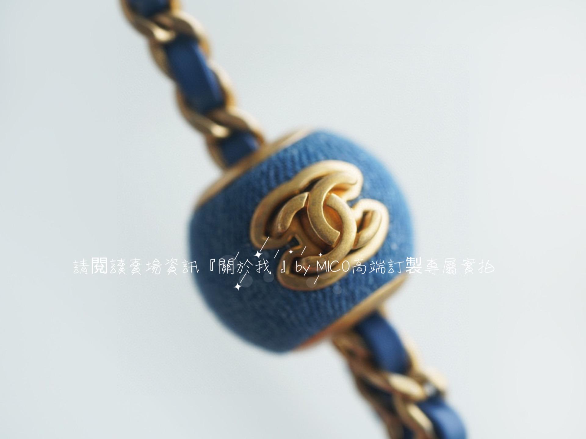 CHANEL 22C 牛仔/丹寧 金屬球可調節方胖子 18cm