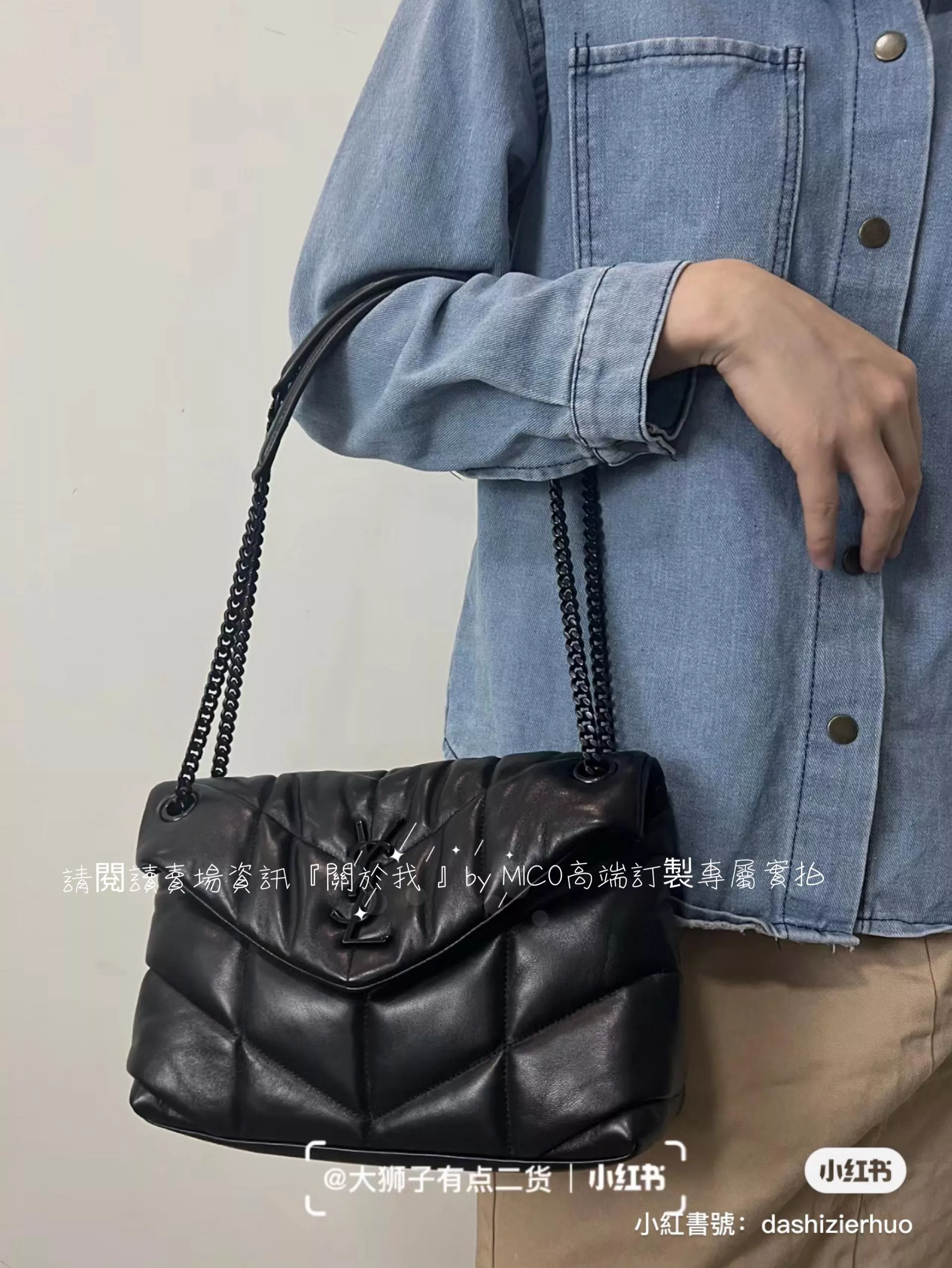 YSL mini LOULOU Puffer  ALL Black 黑鏈 雲朵包/絎縫小羊皮包 帕妃包