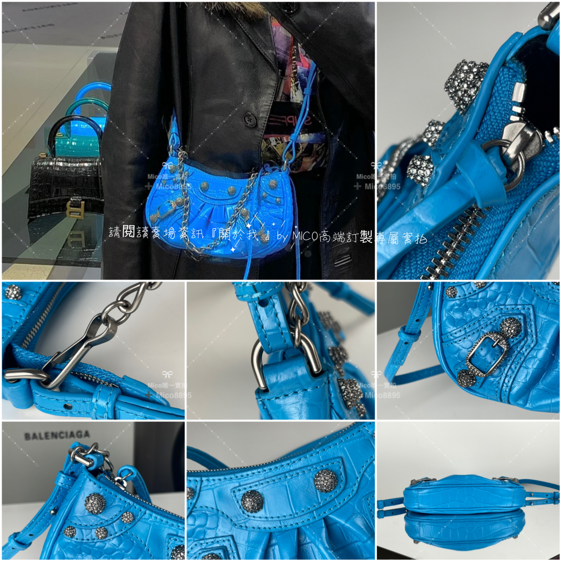 Balenciage 巴黎世家 藍色/鱷魚壓紋/五金銀帶鑽 le cagole  迷你鏈條機車包 21cm