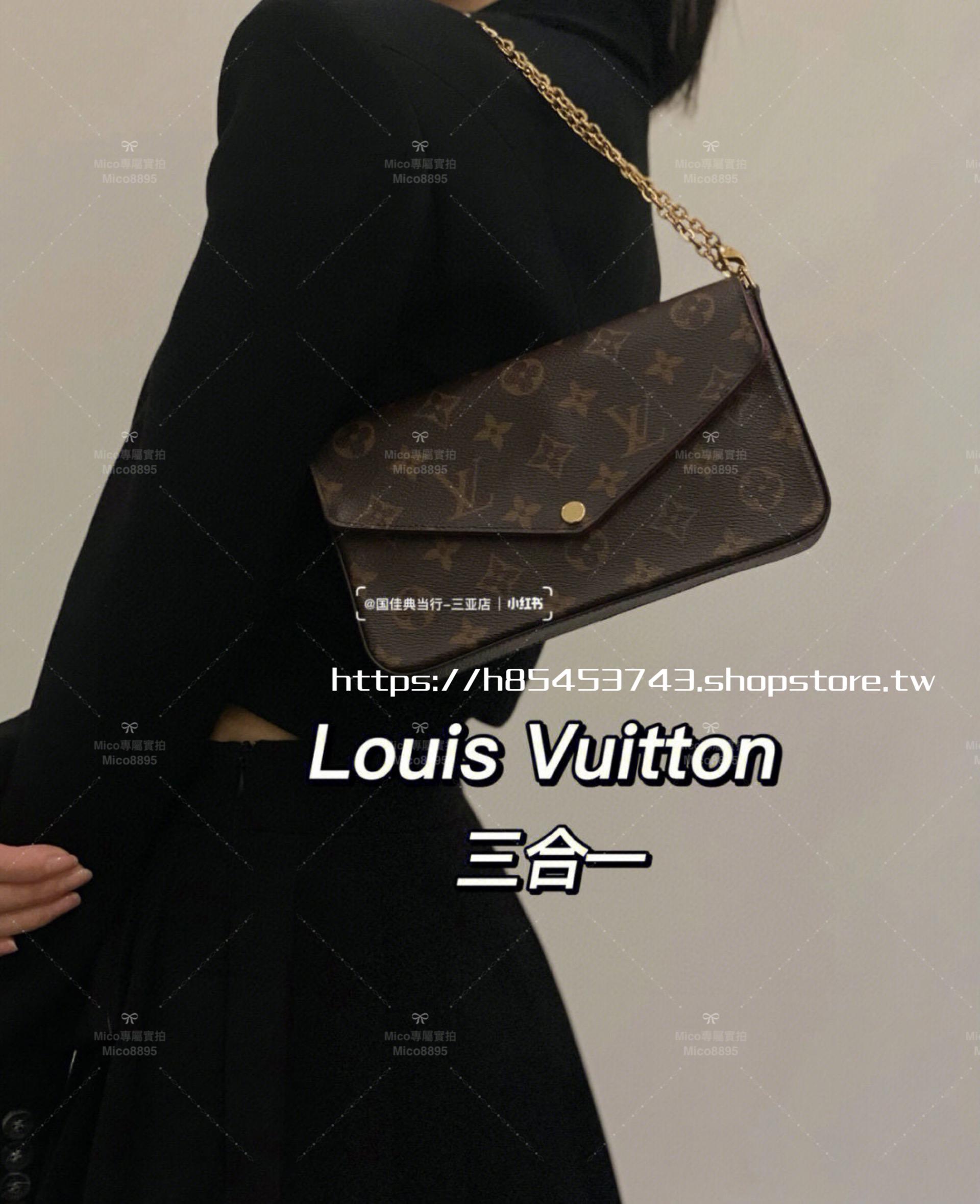 LV 經典款 三合一鏈條肩背包 Pochette Felicia M61276 21cm