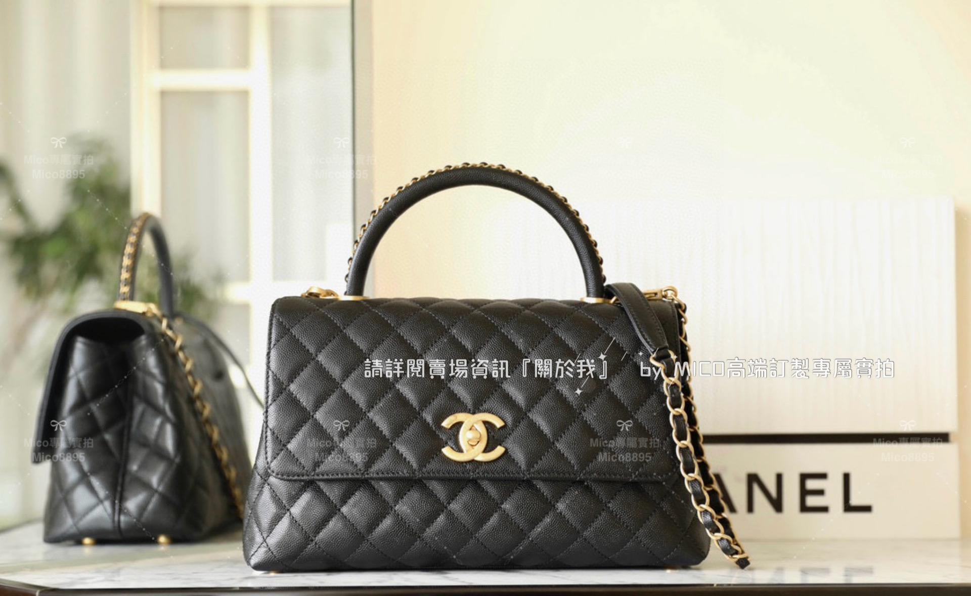 CHANEL 23p coco handle 鏈條手柄口蓋包 黑色 大號 29cm