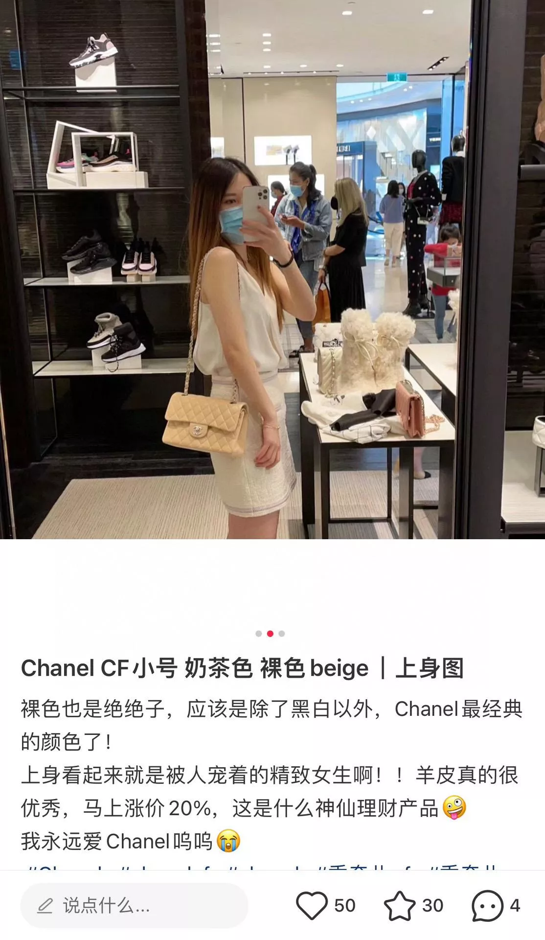 CHANEL 奶茶色/香檳金扣/23cm 羊皮 經典CF mini Flap