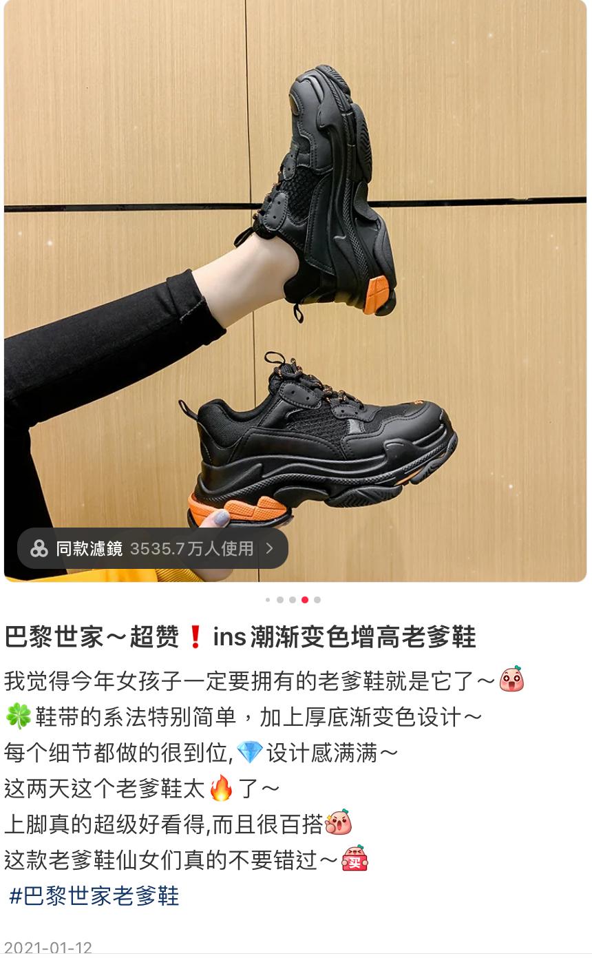 Balenciaga Triple S 一代厚底老爹鞋/休閒鞋 男女款 35-45