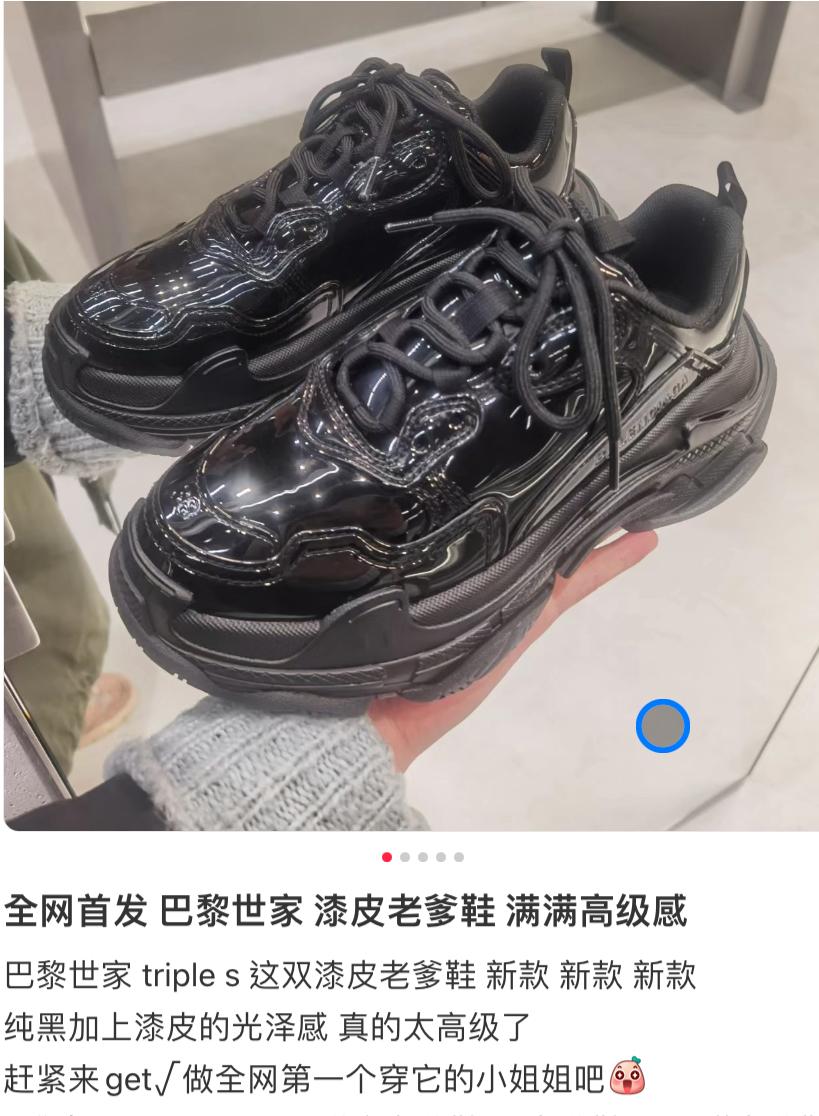 Balenciaga 漆皮 Triple S 一代厚底老爹鞋/休閒鞋 男女款 35-45