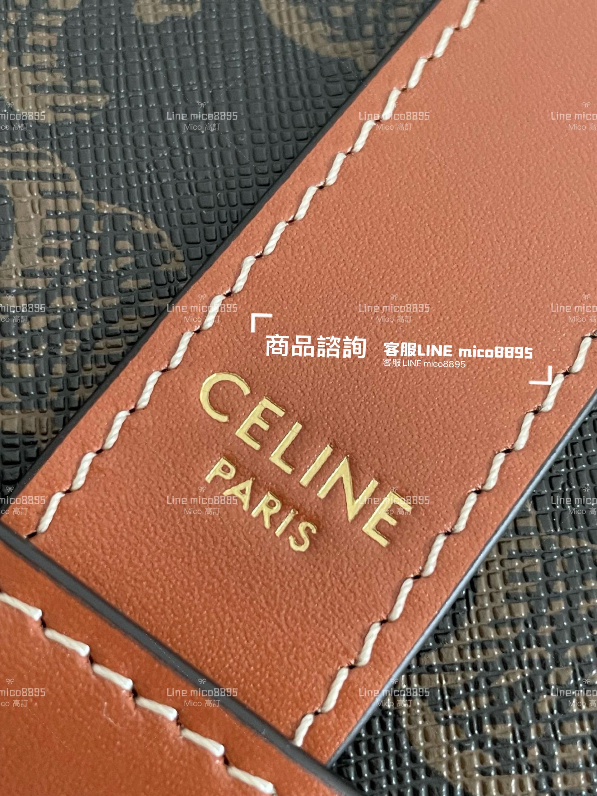 Celine 小號 百搭款 凱旋門 Triomphe 水桶包 Size：30-22-13cm