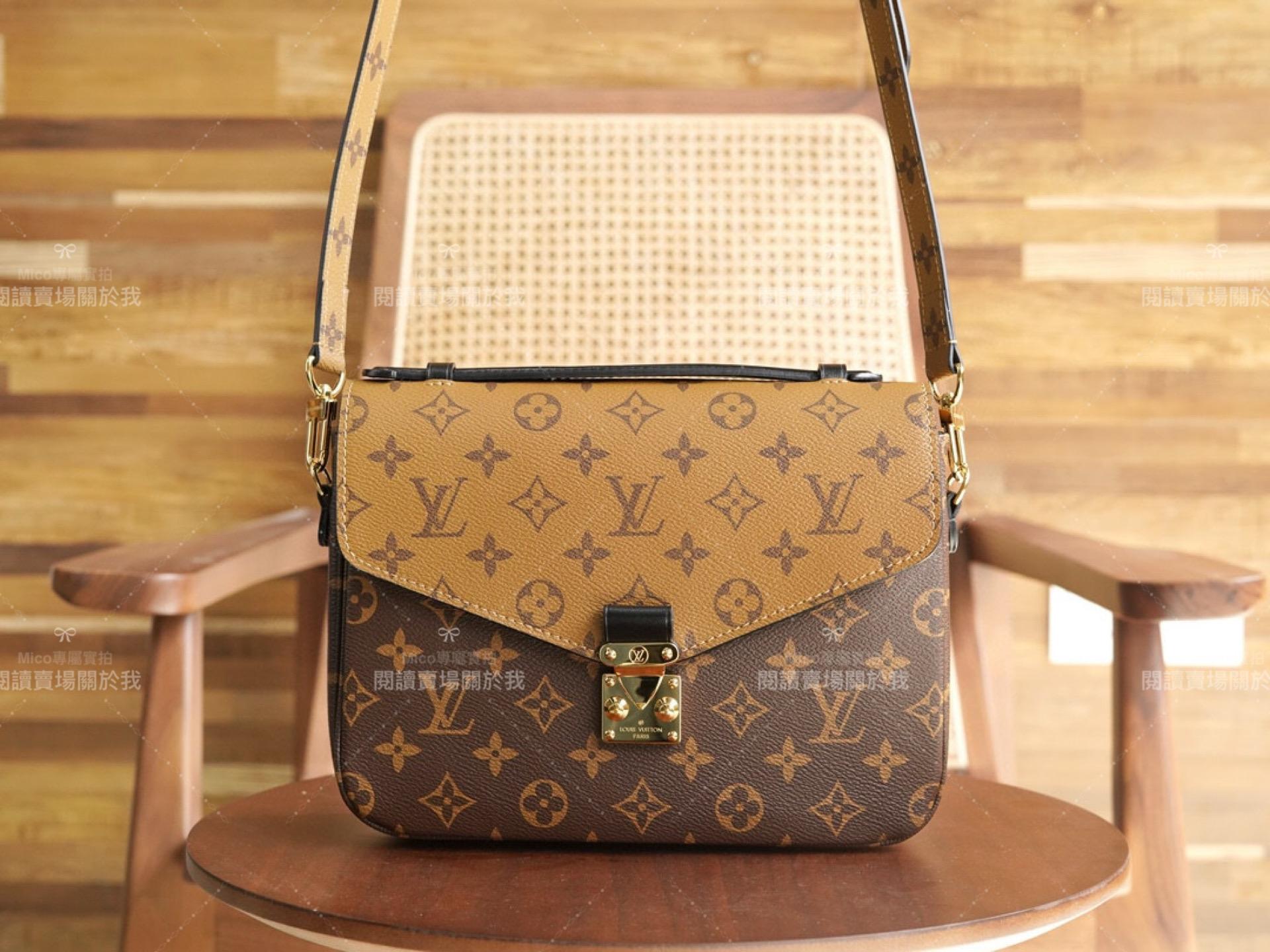 LV Pochette Metis 拼色郵差包 Monogram Reverse 塗層帆布25cm