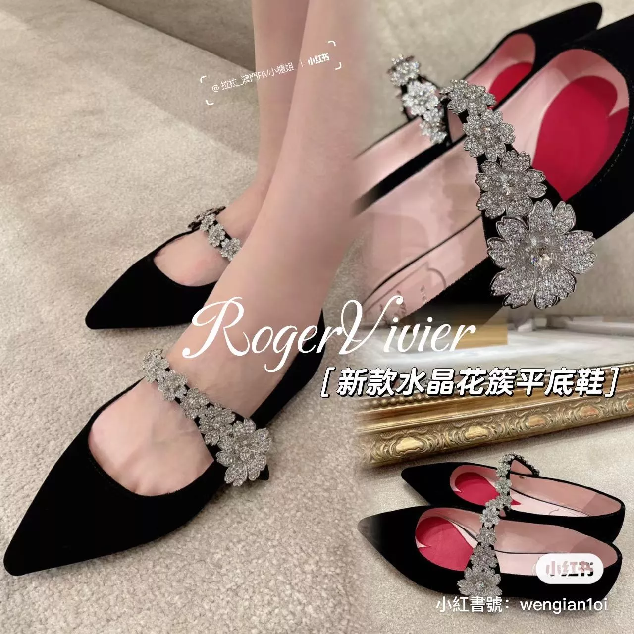 Roger Vivier | RV 黑色真絲 花朵鑽釦真絲平底鞋 34-40