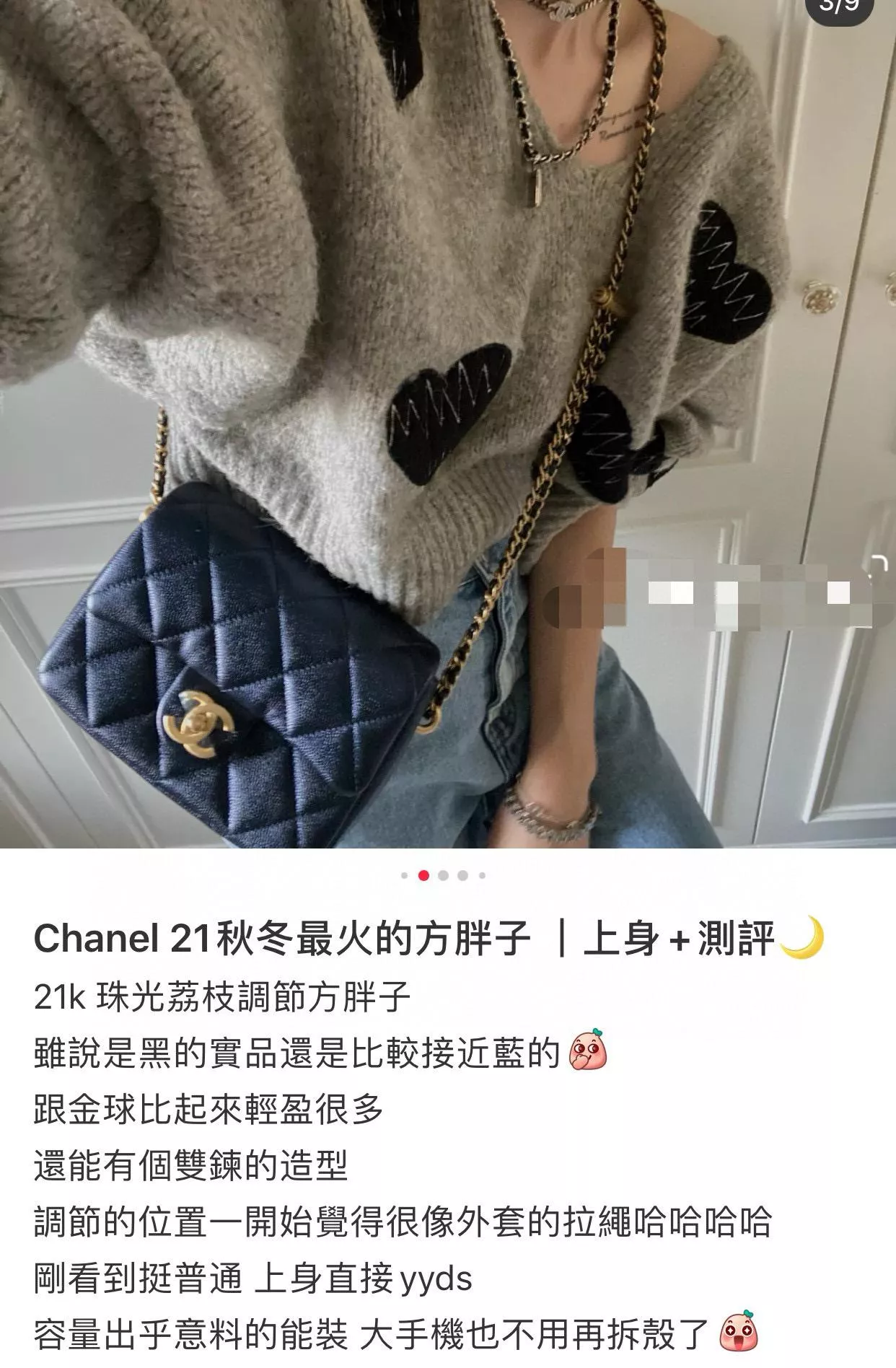 CHANEL 21/22秋冬款 調節釦系列 子彈殼方胖子 珠光黑藍 19cm