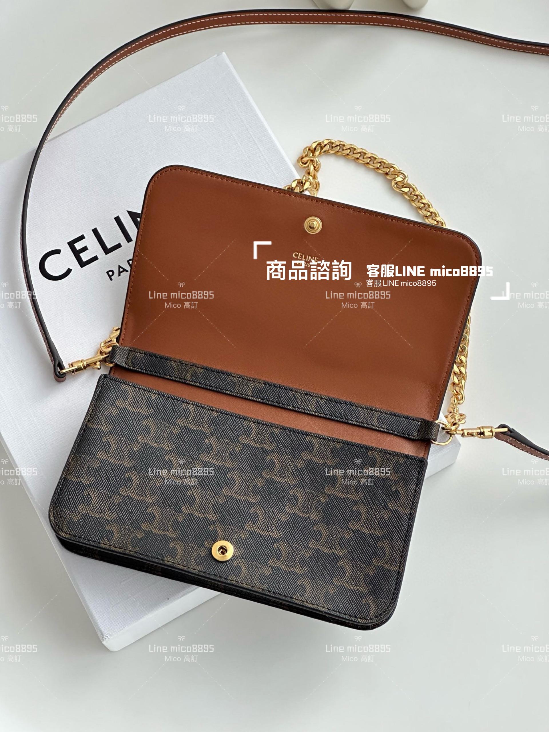 Celine Multipochette 三合一 自帶鏈條與皮肩帶 可當腋下 也可斜挎 20.5cn