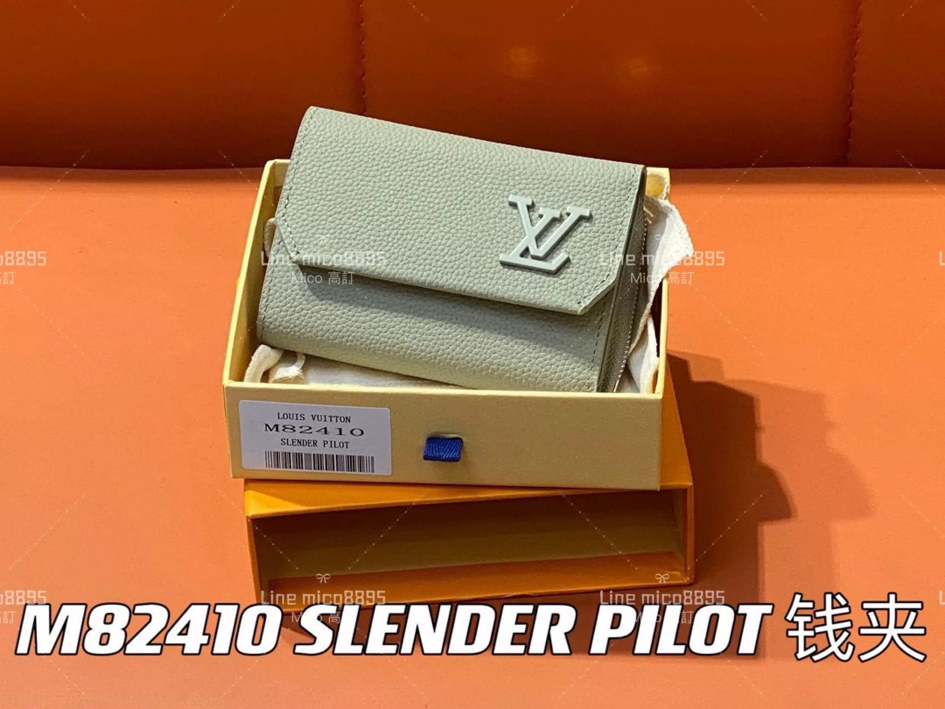 LV M82410灰綠 全皮錢包系列  SLENDER PILOT 三折短夾