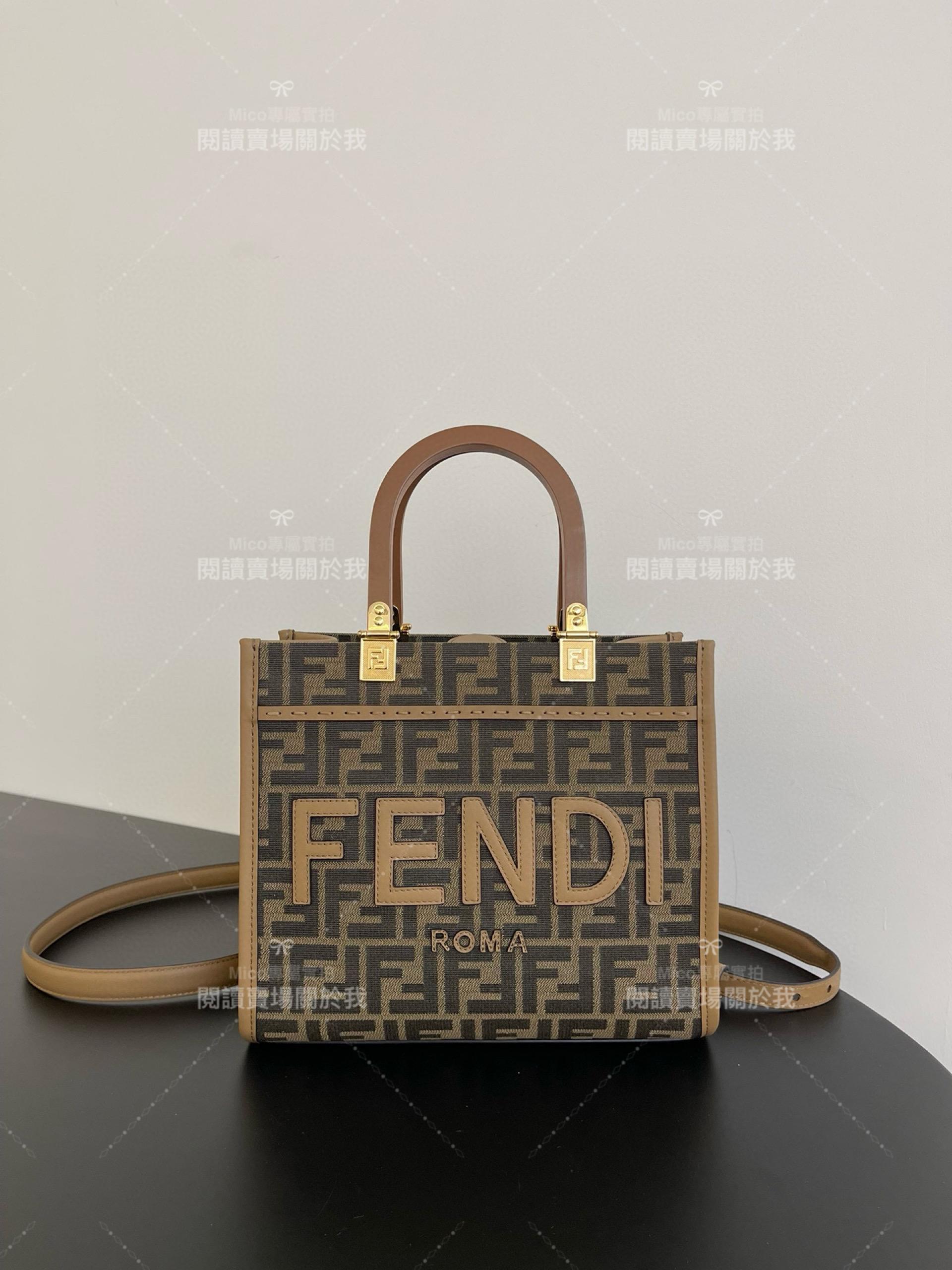 Fendi 小號老花TOTE 托特包「陽光手提袋」25cm