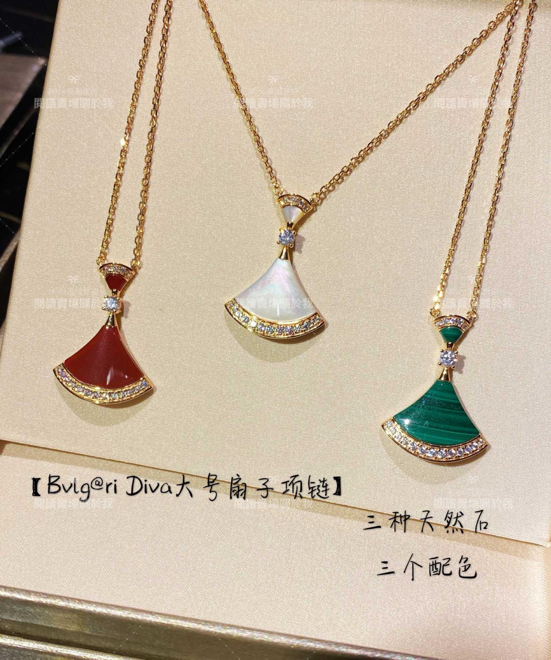 Bvlgari  寶格麗 經典diva大號天然石扇子項鍊 三色 下單備註