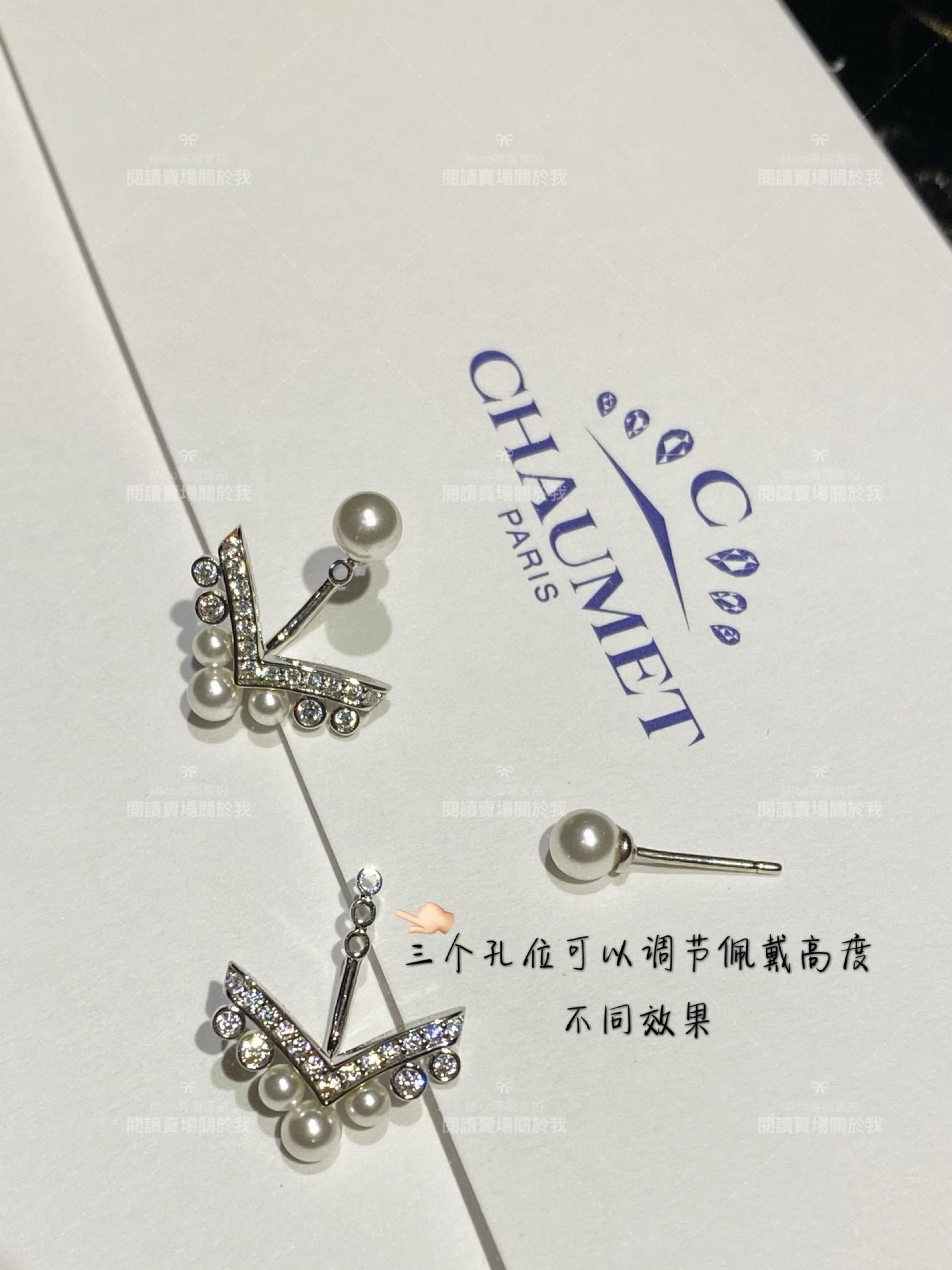 Chaumet 尚美 約瑟芬珍珠V耳釘/耳環