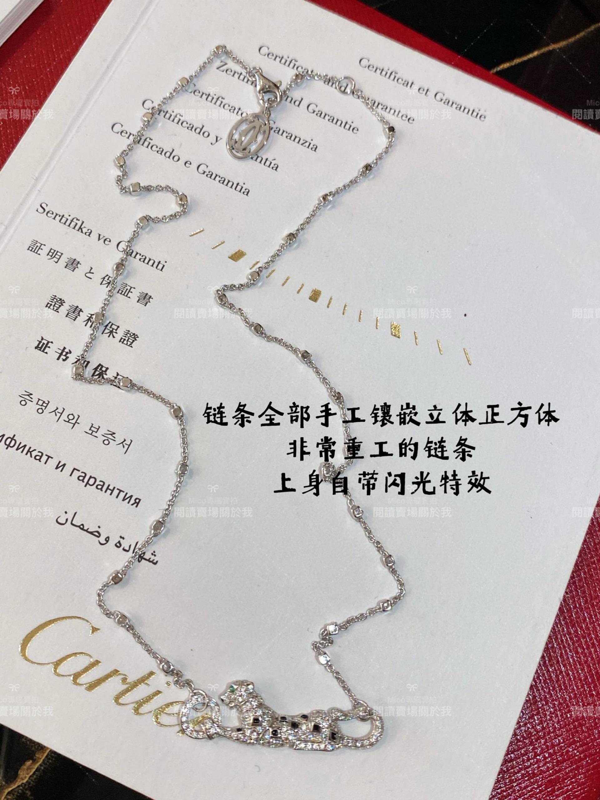 Cartier 叢林獵豹系列 滿鑽斑點豹子項鍊 全手工鑲嵌高碳鑽