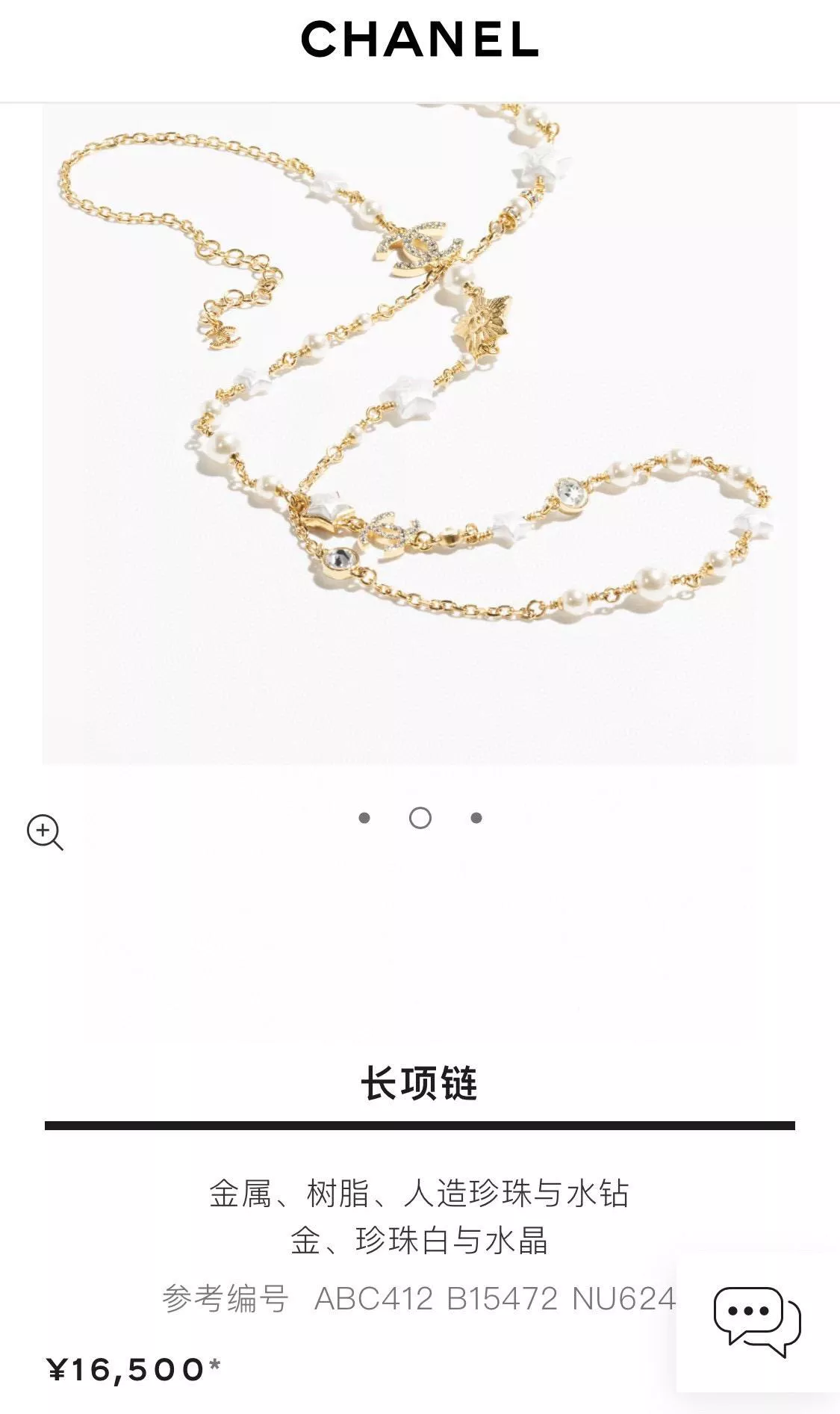 chanel 疊帶款 珠光樹脂五角星星滿鑽雙C珍珠毛衣鏈 長鏈