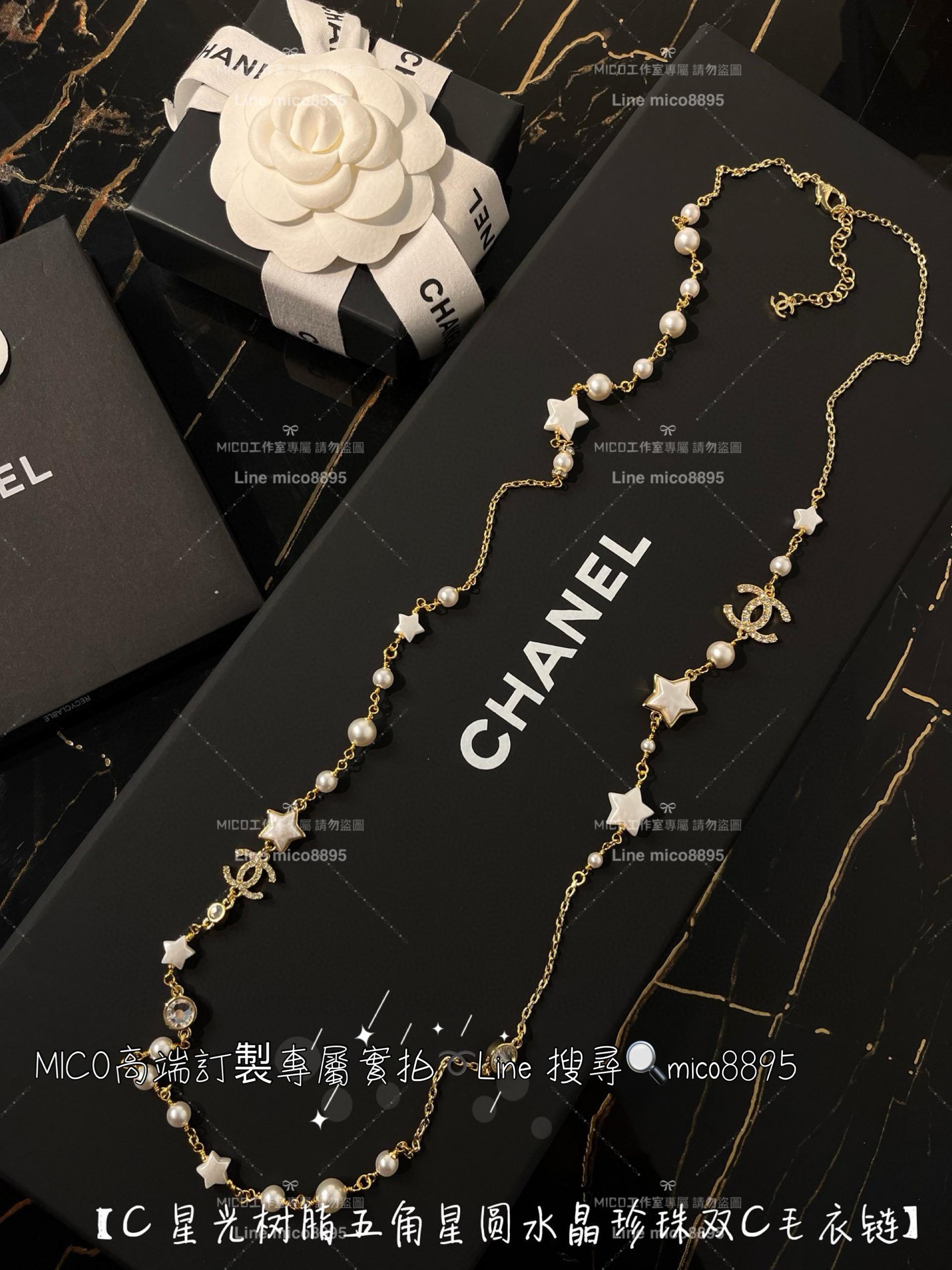 chanel 疊帶款 珠光樹脂五角星星滿鑽雙C珍珠毛衣鏈 長鏈