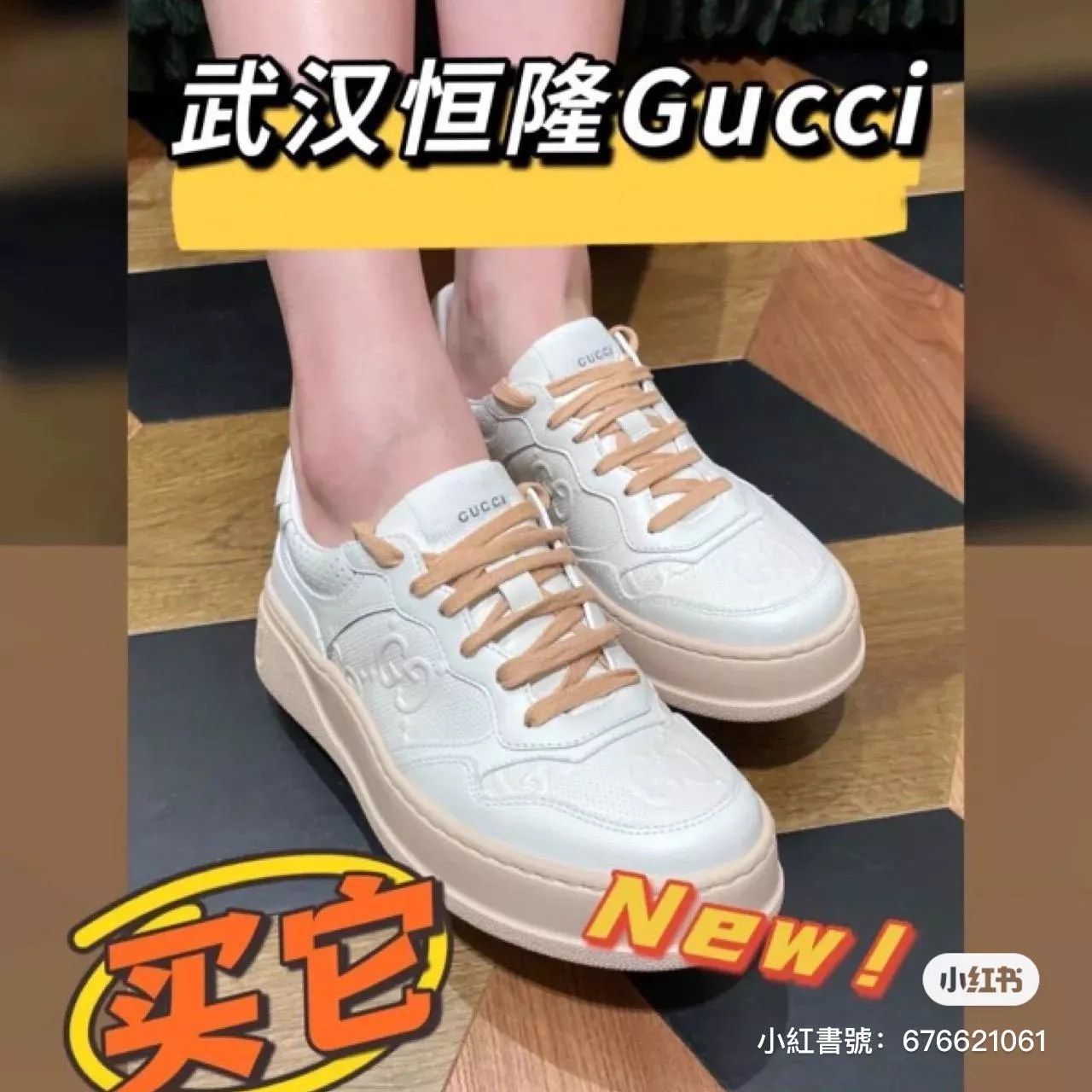 GUCCI 男女情侶款 GG 粉白配色餅乾小白鞋 厚底鞋/餅乾鞋 男女碼35-44