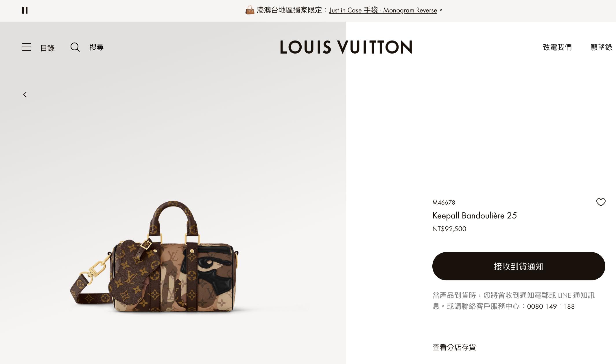 LV Portrait系列 M46678 Keepall Bandoulière 25cm 枕頭包