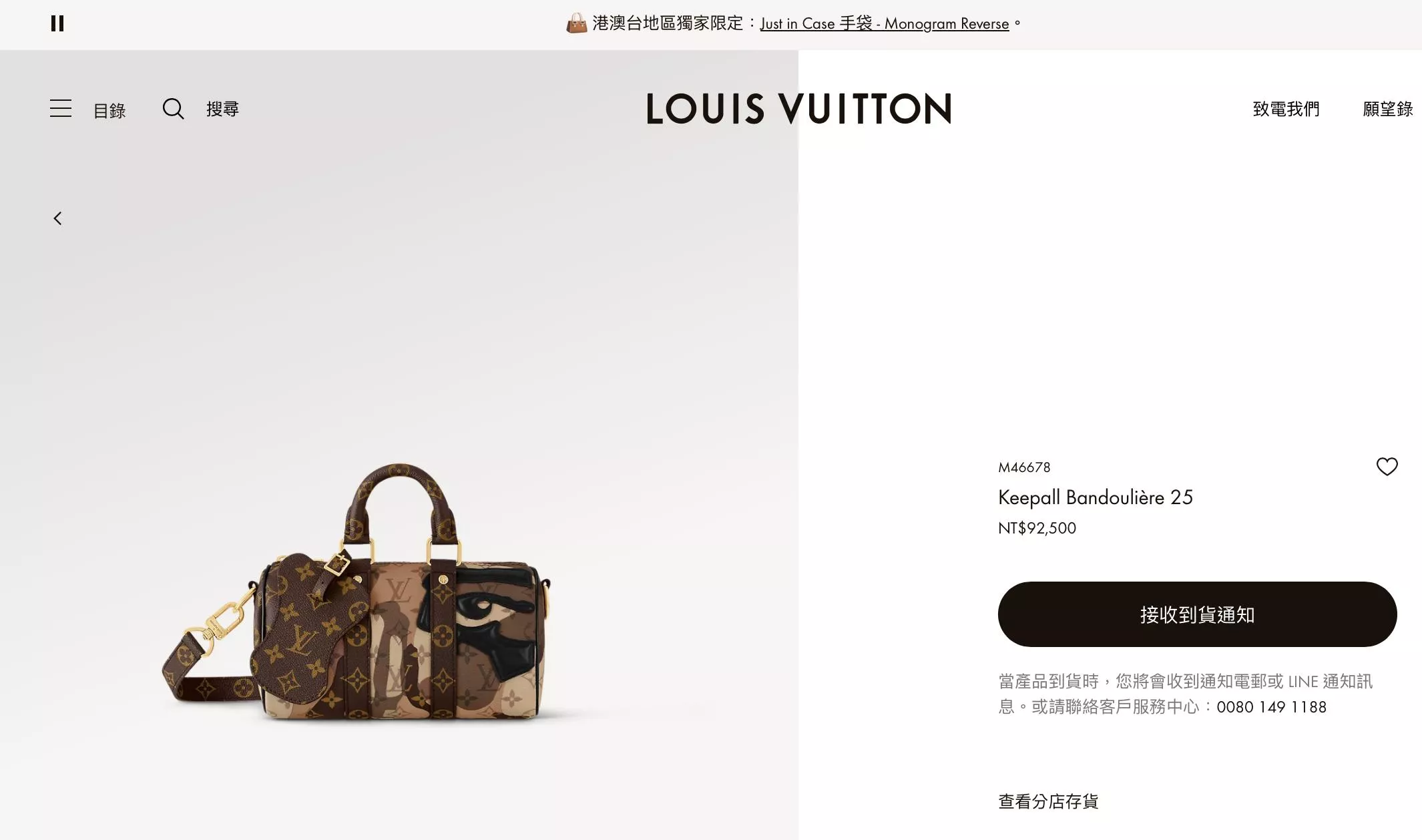 LV Portrait系列 M46678 Keepall Bandoulière 25cm 枕頭包