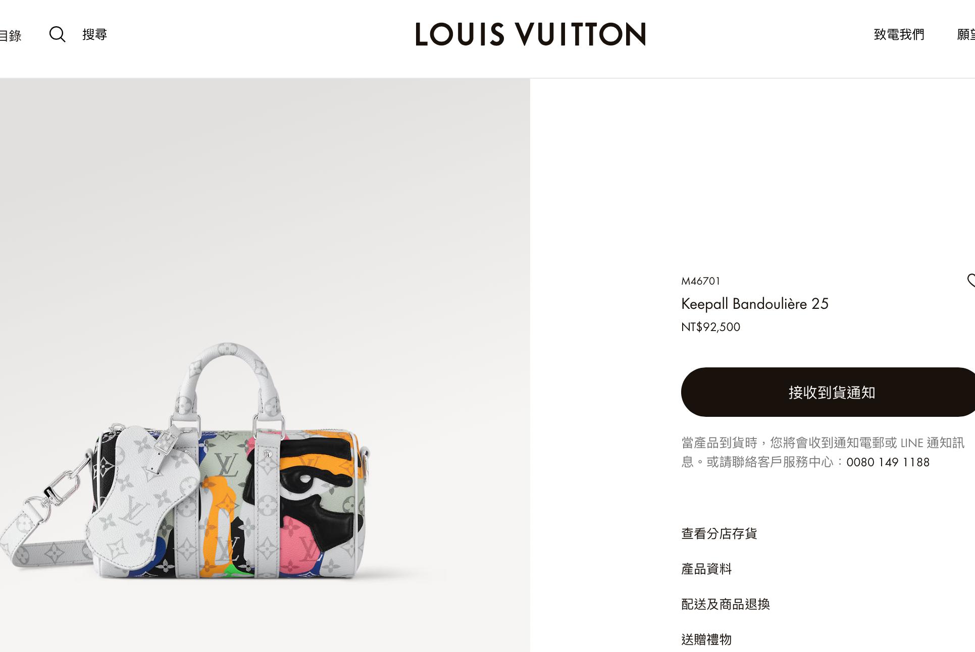 LV Portrait系列 M46701 不規則藝術眼睛拼接 Keepall Bandoulière 25cm 枕頭包