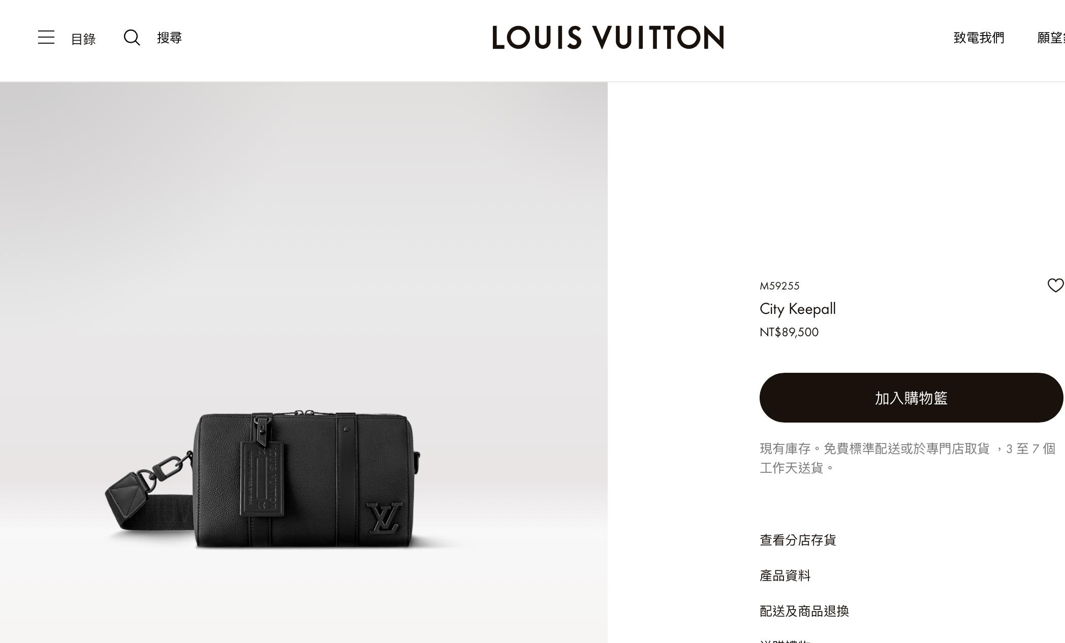 LV  M59255 City Keepall 枕頭包/圓筒包/男士肩背包 27cm