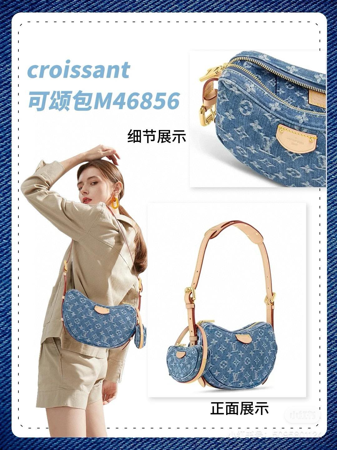 LV 路易威登｜ Croissant MM可頌包 M46856 牛仔 丹寧牛仔系列 豌豆包/腋下包 21cm