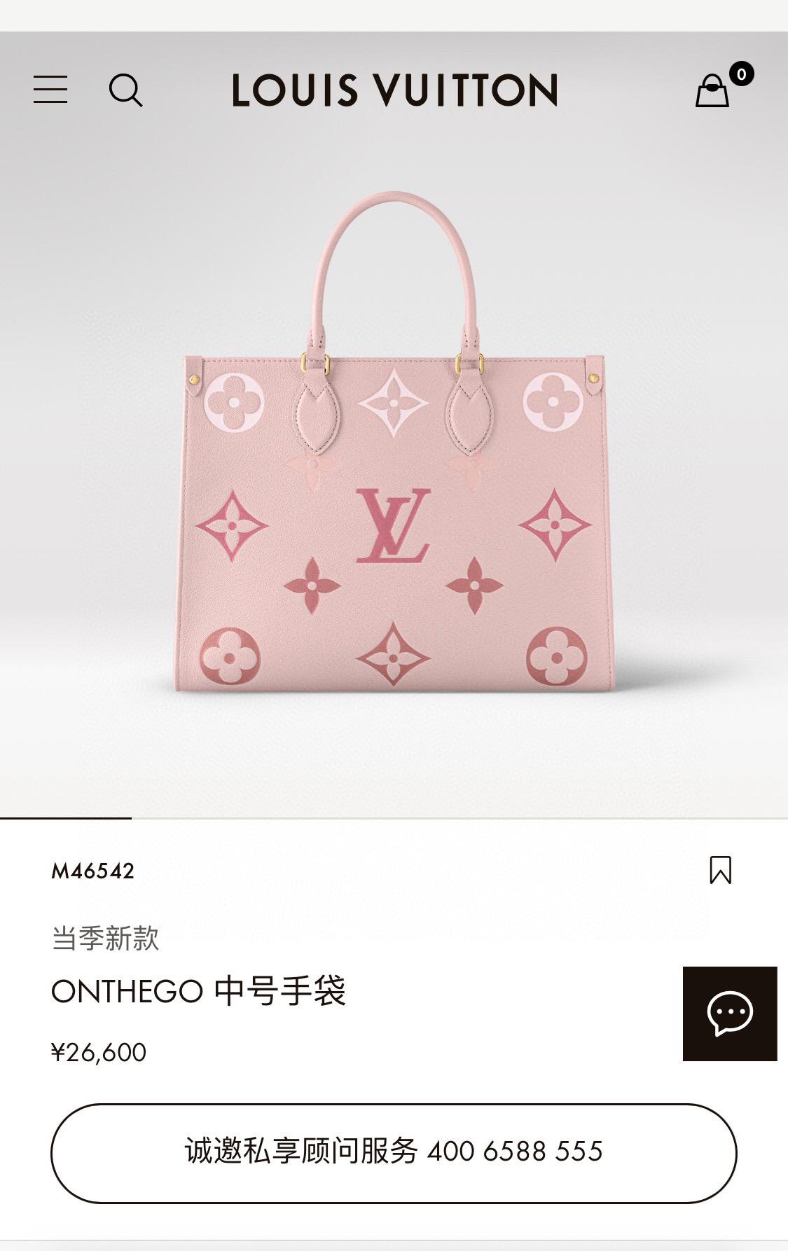 LV 路易威登｜ M46543絲印款 漸變粉 中號尺寸 OnTheGo 托特包/手提包 34*26cm