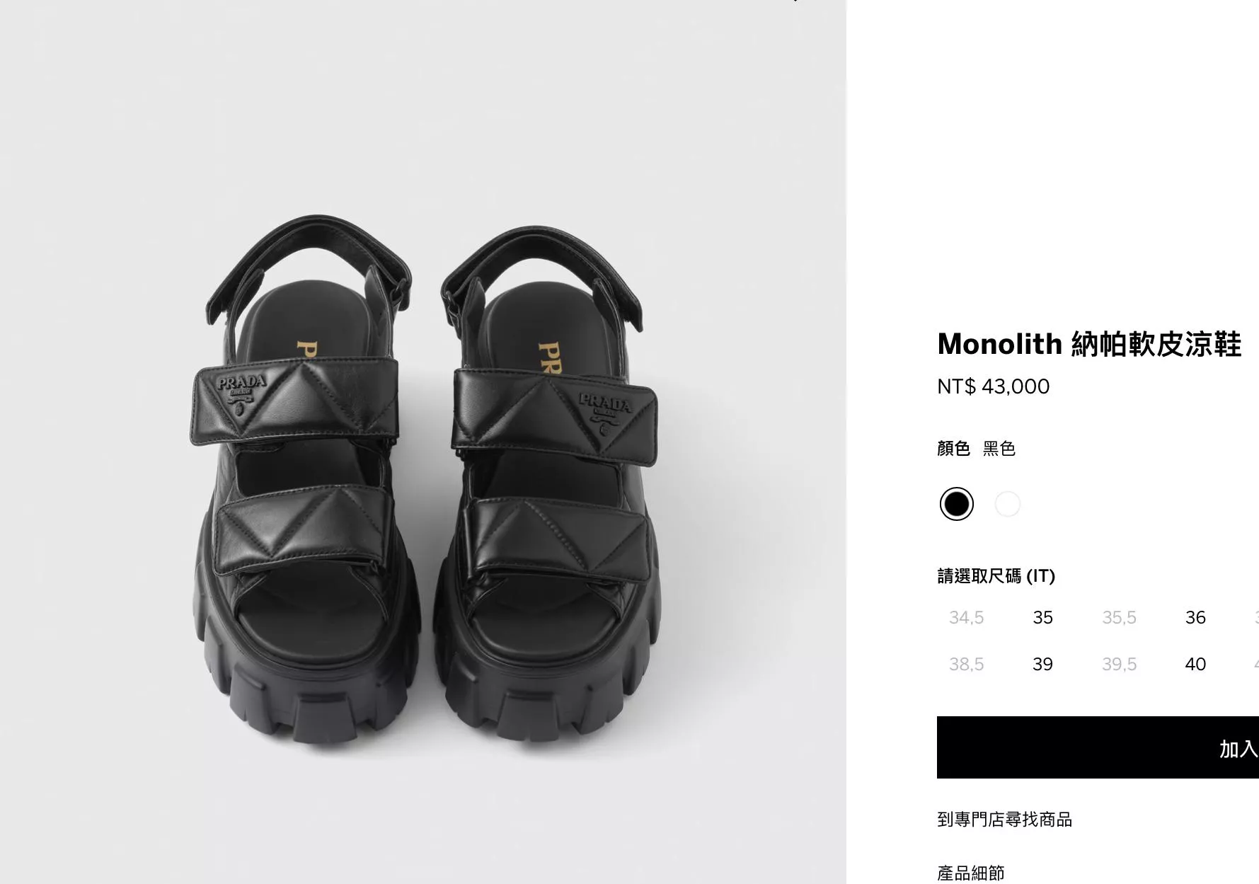 PRADA 普拉達 黑色 厚底魔術貼涼鞋 Monolith 納帕軟皮涼鞋 35-40